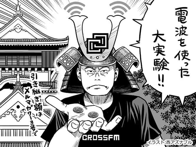 堀江貴文のインスタグラム：「メルマガ毎週更新中！ 登録はこちらから！ https://horiemon.com/magazine/ イラスト:西アズナブル @nishiaznable_pixel」