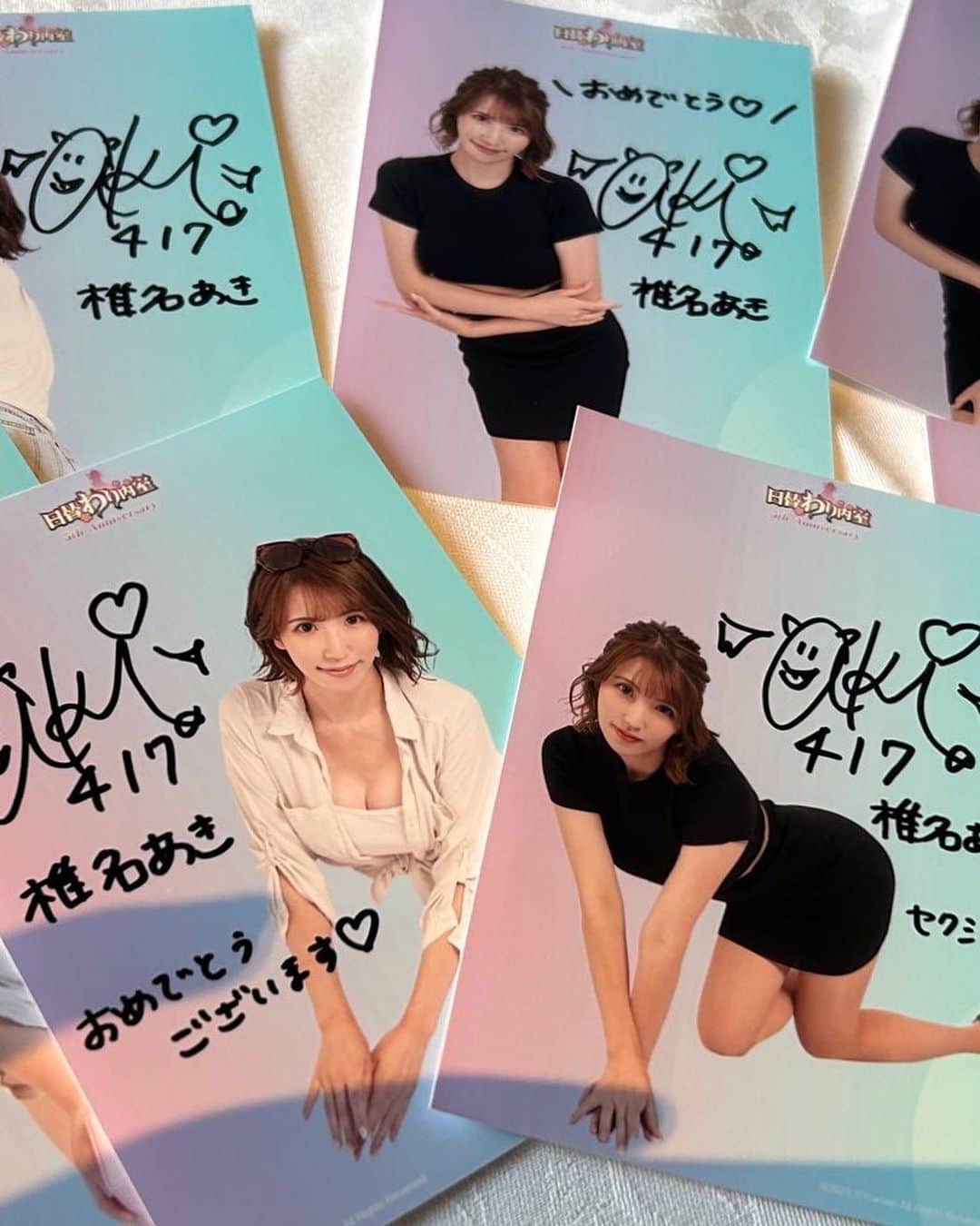 椎名あきのインスタグラム：「当たった方に届いたかな？？ 大切にしてくれたらうれしーな☺️✨」