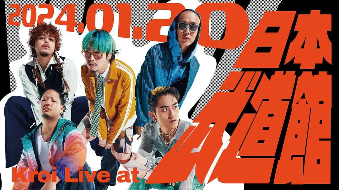 チケットぴあのインスタグラム：「◢◤#Kroi◢◤ 初の武道館ワンマンライブ「Kroi Live at 日本武道館」開催⚡チケット先着先行受付中！  📅2024/1/20(土) 18:00開演(17:00 開場) 🎪日本武道館 (東京都)  ⋱🎫ぴあ独占先行受付中！⋰ ※先着発売。予定枚数終了しだい発売終了となります。  ご購入はお早めに💨  🔍チケットは「Kroi ぴあ」で検索！」