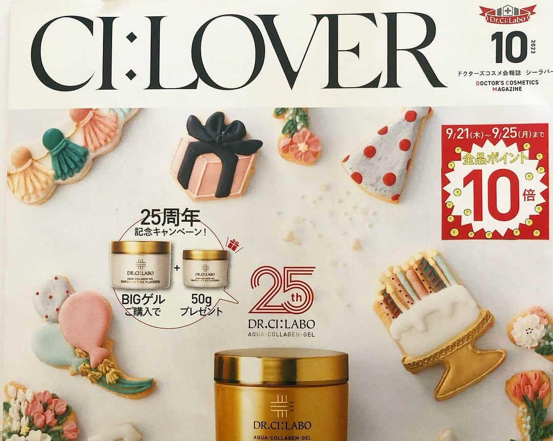 雨月衣さんのインスタグラム写真 - (雨月衣Instagram)「ドクターシーラボ会報誌 CI:LOVER10月号掲載。戦隊もの漫画３本描いてます。  白くてふっくらのマシュマロ達が住む村の平和を守るレチノール戦隊！村人をいじめる邪悪な大魔王を倒すべく、今日もヒーロー達の活躍が止まらない！  #ドクターシーラボ #シーラバー10月号 #シーラバー #cilover #雨月衣仕事」9月25日 10時13分 - ugetsukoromo