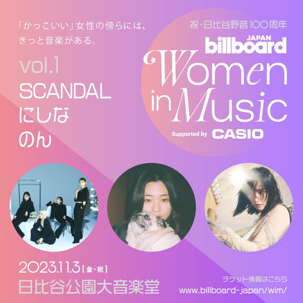 チケットぴあのインスタグラム：「◤ #SCANDAL／#にしな／#のん ◢ 「祝・日比谷野音100周年 Billboard JAPAN Women In Music vol.1 Supported by CASIO」開催🎉 唯一無二のアーティスト像や歌唱力、そして“自分らしさ”を武器に幅広いリスナーに支持される女性アーティスト3組が登場🎵  ／ 🎫チケット発売中！ ※予定枚数終了しだい発売終了 ＼  📅11/3(金・祝) 16:30開演(15:30開場) 🎪日比谷公園大音楽堂 (東京都)  🔍チケットは「SCANDAL にしな のん ぴあ」で検索！」