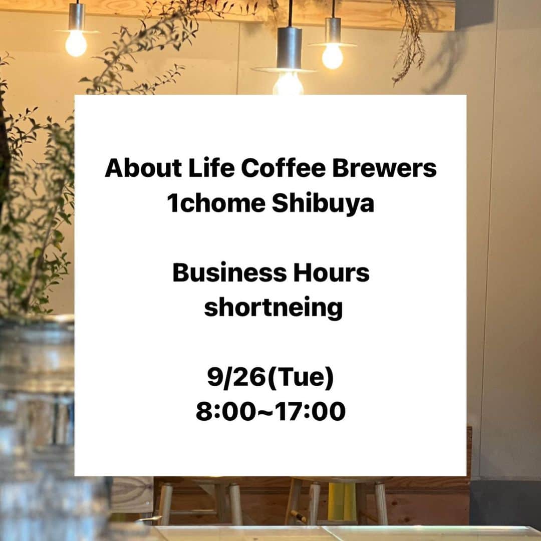 のインスタグラム：「【9月26日(火)営業時間変更のお知らせ/ Shortening of Business Hours】  いつもABOUT LIFE COFFEE BREWERSをご利用いただき、誠にありがとうございます。  9月26日(火)はスタッフミーティングのため、道玄坂店、渋谷一丁目店の営業時間を変更させて頂きます。店舗により時間が異なりますので、以下ご確認をお願い致します。  ABOUT LIFE COFFEE BREWERS 道玄坂：9:00-17:00 短縮営業 ABOUT LIFE COFFEE BREWERS渋谷一丁目：8:00-17:00 短縮営業  ご来店予定だった皆様には大変ご不便・ご迷惑をおかけ致しますが、何卒ご了承くださいませ。  Dear customers, Thank you very much for your support. We will change business hour on Sep,26th to staff meeting. Thank you for your understanding. changing hour is below:  ABOUT LIFE COFFEE BREWERS Dogenzaka：17:00 close ABOUT LIFE COFFEE BREWERS Shibuya 1 chome：17:00 Close  🚴dogenzaka shop 9:00-18:00(weekday) 11:00-18:00(weekend and Holiday) 🌿shibuya 1chome shop 8:00-18:00  #aboutlifecoffeebrewers #aboutlifecoffeerewersshibuya #aboutlifecoffee #onibuscoffee #onibuscoffeenakameguro #onibuscoffeejiyugaoka #onibuscoffeenasu #akitocoffee  #stylecoffee #warmthcoffee #aomacoffee #specialtycoffee #tokyocoffee #tokyocafe #shibuya #tokyo」