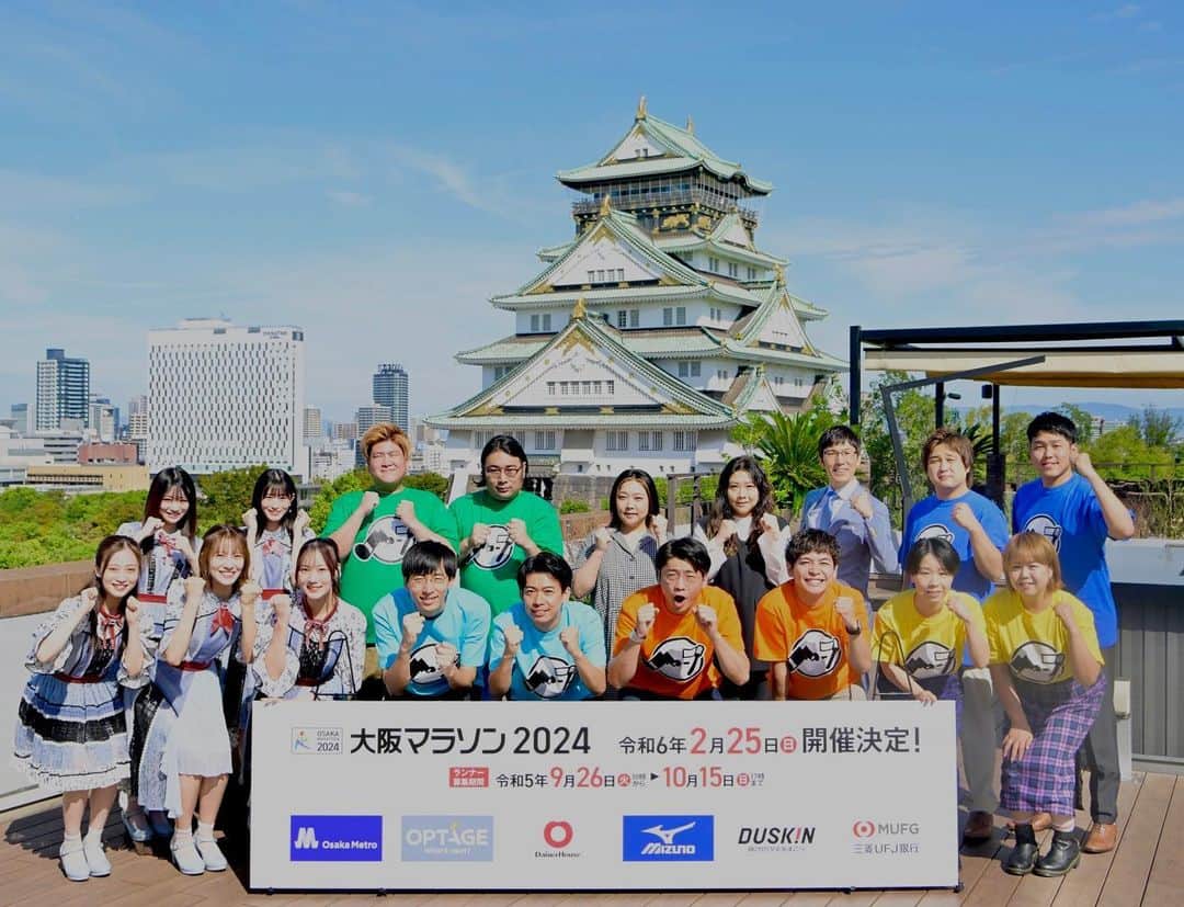 海原やすよのインスタグラム：「「大阪マラソン2024」  先程会見がありました。  大阪マラソン2024リードバックアッパーを務めることとなりました。」