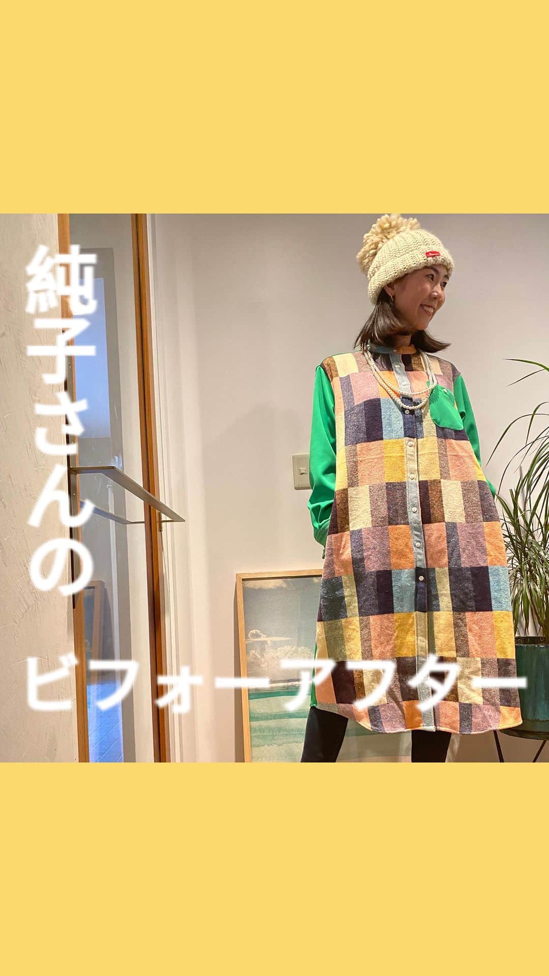 のインスタグラム：「純子さんのビフォーアフター！ 大人とキュートを合わせたスタイリングです！ぜひ参考にしてください😄 #アロカジ#alohacasual  #スタイリスト #純子さん  #Hawaii #wikiki #palmtree #beach #湘南 #アロハ#児島 #ジーンズ#madeinjapan #redwing #アメカジ #ジーパン #ootd  #fashion  #instafashion #vintage#リンクコーデ#アメカジコーデ#ジーパンコーデ#ビンテージ#ビッグサイズ#大きいサイズ#大人のコーディネート」