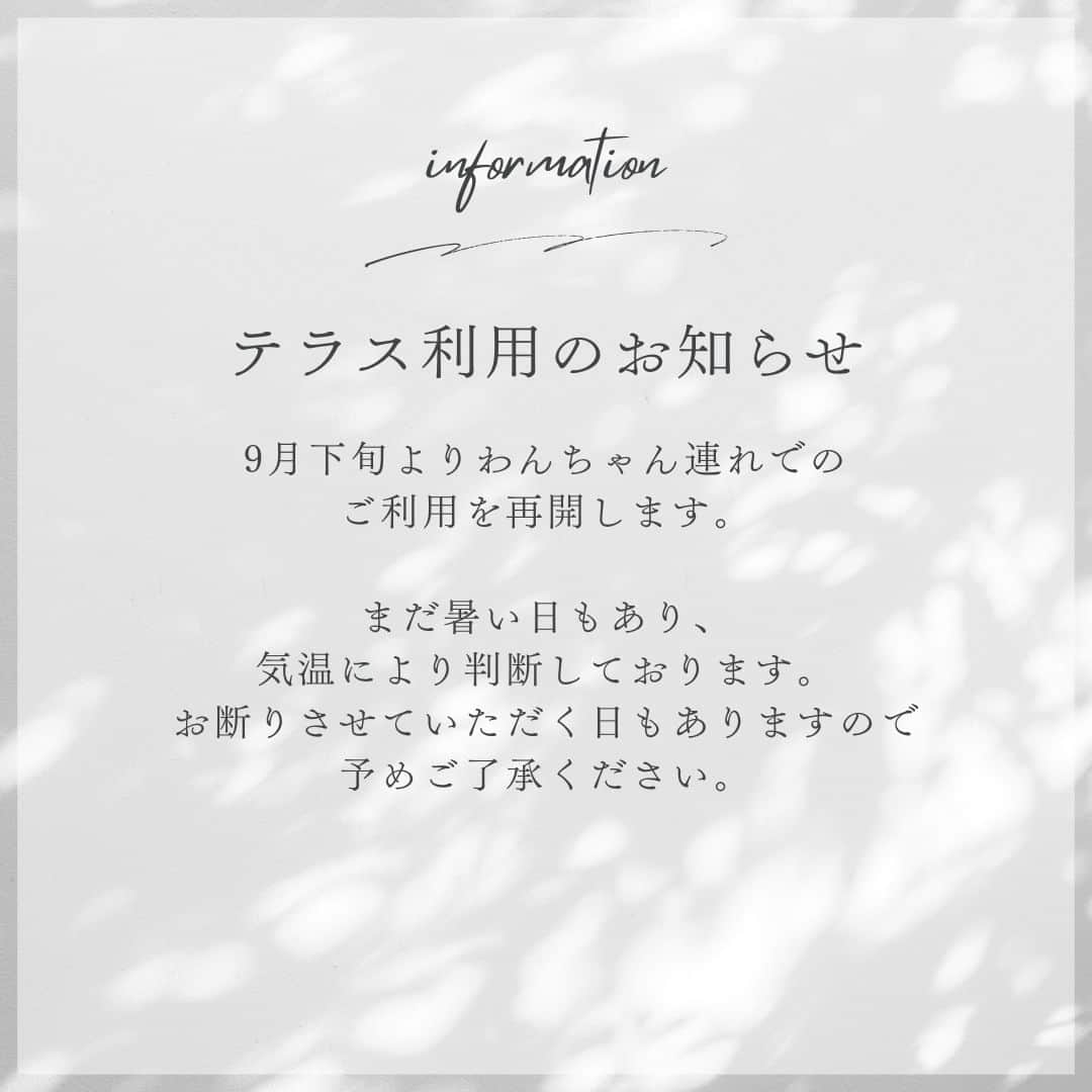 ケーキ&カフェ 海風堂のインスタグラム：「テラス利用のお知らせ  9月下旬よりわんちゃん連れでのご利用を再開します。まだ暑い日もあり、気温により判断しております。お断りさせていただく日もありますので予めご了承ください。」