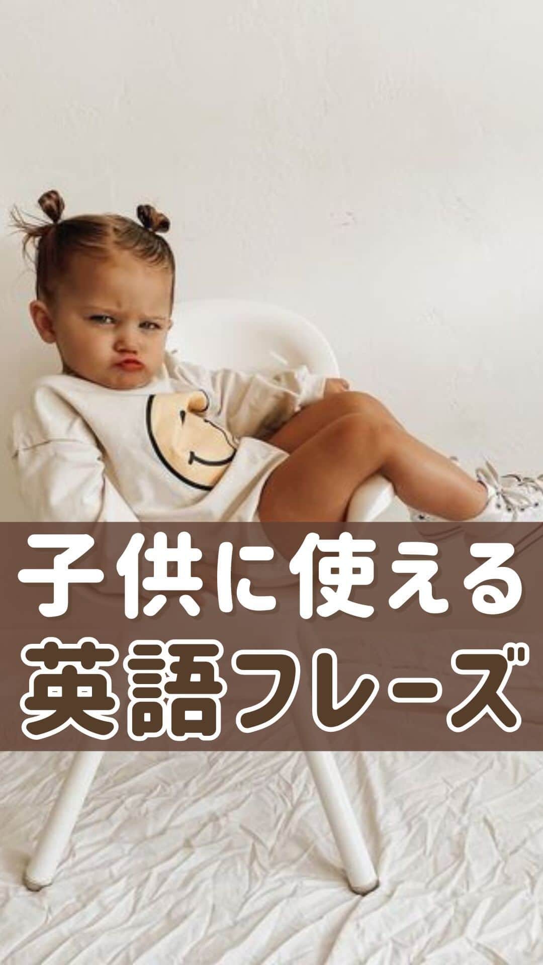 MAHOのインスタグラム：「他のフレーズ集は　@maho_english ←✌🏻 今日の声出し練できたら👄で報告しよう！！  【Who’s Maho?】 ☑️留学なし ☑️英会話スクールなし ☑️彼氏も全員日本人 ⚡️完全独学⚡️で英語を習得✌🏻💕 でも本気で勉強したのは"たったの半年"🥰 その時の勉強法はズバリ「シャドーイング」！！  このアカウントでは シャドーイングを始め、ペラペラの秘訣、勉強法、 1日1分からできる英語コンテンツをシェアしてるよ😎☀️  シャドーイングで本気でベラベラ目指したい人は、 mahoの本気の英語クラブ、mscへ💕💕」