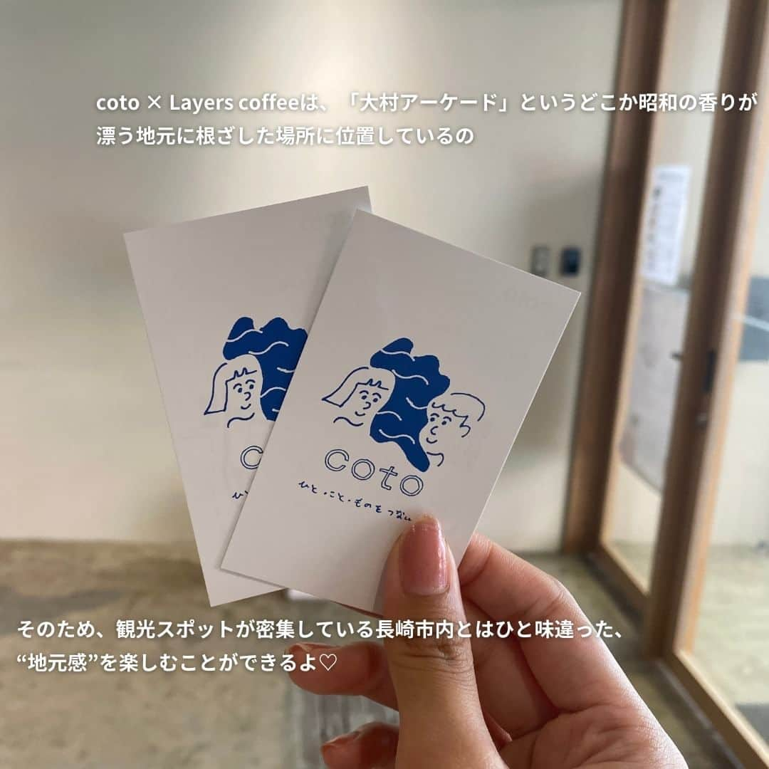 isutaさんのインスタグラム写真 - (isutaInstagram)「夏休みはそろそろ終わりを迎えるけれど、「もっと旅行に行きたかった！」という人もいるのでは？  そんな方は次の長期休みの旅行先に「長崎県」を候補に入れてみて。  自然豊かだから四季折々の風景を楽しめることに加えて、観光地であってもあまり混雑していないから、日々の疲れを癒すにはぴったりなんです◎  今回は、長崎空港からタクシーで10分ほどの場所にあるカフェ「coto × Layers coffee」をご紹介。  空港に近く、最後の最後まで楽しめる上、地元愛に溢れていて、観光スポットとはひと味違った長崎を堪能できること間違いなしのカフェは、旅の締めくくりにぴったりのお店だよ🛫   @coto_x_layerscoffee  [coto × Layers coffee] 住所：長崎県大村市本町444 営業時間：10:00～18:00 定休日：不定休  ✄-----------------------✄  姉妹アカウント @i_am_isuta も更新中  isuta編集部の日常のひとコマや 取材の最新レポを発信しているよ️˖°  ほかにも、エディターが気になる カフェやファッション、コスメをご紹介.・* ぜひフォローしてね️  ✄-----------------------✄  #isuta#isutapic#イスタ #長崎グルメ#長崎観光#長崎旅行#長崎県 #大村市#大村市カフェ#長崎カフェ#cotoxlayerscoffee #カフェラテ好き#カフェラテ中毒#抹茶ラテ#抹茶らぶ #抹茶好き#抹茶好きな人と繋がりたい#カヌレ#カヌレ好き #カヌレ好きと繋がりたい#スイーツ好き#スイーツ大好き #自家焙煎#充電できるカフェ#コンセント#コワーキングスペース #サテライトオフィス#wifi#大村アーケード#作業カフェ」9月25日 11時56分 - isuta_jp