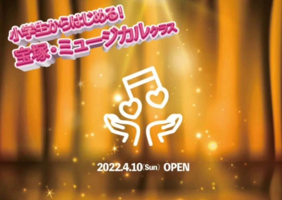 芽夢ちさとのインスタグラム：「昨日は、小学生宝塚・ミュージカルクラス💕大人バレエクラス💕ハウステンボス受験クラス💕バレエオープンクラス💕ボイストレーニングオープンクラス💕と盛り沢山でした～🤗🎶 そして、卒業生のお母様が来て下さったりと✨ 卒業生からのお手紙も😍  オープンクラスが始動しました❤️ 出会いですね～🙂🎵 とても素敵な受講生の方々でした😉💕 そして！また来月も早速お申し込みを～😆💕✨ 気に入って頂けて良かったです✨✨✨  オープンクラスは何方でも受講して頂けますので、現在舞台をやっていらっしゃる方、これからやりたい方、趣味の方、経験者であれば何方でもOKです😆👌❤️ 来月は一応3日間組んでおりますので、気軽にお申し込み頂ければと思います😊🎶 🌻10/8(日)・10/22(日)・10/29(日)🌻  色々企画したり✨新しい事を始めたり✨大変かなと思いきや！考えている時間がとても楽しかったりします💕こぉやって動いているうちにご縁が繋がっていくのだなと感謝の気持ちで一杯になります😃💕  私って、色々な案件が来てお引き受けしたり、その中で自分でも生み出していったりとしているのですが、とにかくあまりお断りせず😆(笑)やってみる事が多く💡でも、それの殆どがそこだけで終わる事なく続いている感じがします✨ あまりご縁が切れる事がないんですよね～🤗💕 まぁ、私も大切にしていますが😁  なので、また色々とやりますが、其々にご縁がず～っと続いていけば良いなと思っております❤️ 新しいご縁もありましたしね～😆💕✨ とても素敵なご縁でした🎵ありがとうございました～😆💕✨  さてさて！！！！！と言う訳で😂(笑) 来月のお申し込みも💕お待ちしております～🤗🎶💕  https://hananomichi.amebaownd.com/pages/3748663/page_202004141432  #小学生クラス #大人バレエ #ハウステンボス受験 #オープンクラス #バレエ #ボイストレーニング #宝塚 #宝塚歌劇団 #宝塚音楽学校 #宝塚受験生 #東京宝塚受験スクール #ハウステンボス歌劇団 #OSK日本歌劇団 #花の道バレエスクール #押上 #SORAスタジオ #太田プロダクション #奈良市観光大使 #芽夢ちさと」