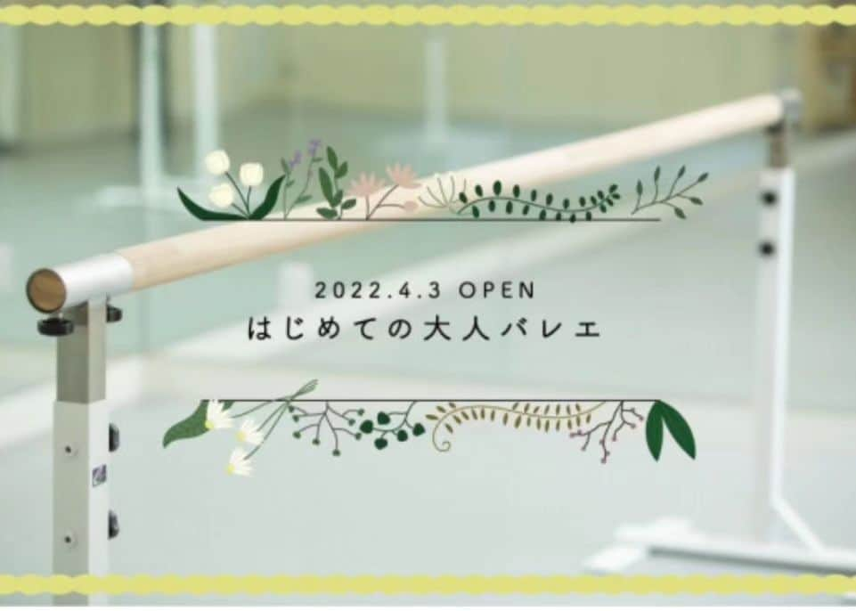 芽夢ちさとさんのインスタグラム写真 - (芽夢ちさとInstagram)「昨日は、小学生宝塚・ミュージカルクラス💕大人バレエクラス💕ハウステンボス受験クラス💕バレエオープンクラス💕ボイストレーニングオープンクラス💕と盛り沢山でした～🤗🎶 そして、卒業生のお母様が来て下さったりと✨ 卒業生からのお手紙も😍  オープンクラスが始動しました❤️ 出会いですね～🙂🎵 とても素敵な受講生の方々でした😉💕 そして！また来月も早速お申し込みを～😆💕✨ 気に入って頂けて良かったです✨✨✨  オープンクラスは何方でも受講して頂けますので、現在舞台をやっていらっしゃる方、これからやりたい方、趣味の方、経験者であれば何方でもOKです😆👌❤️ 来月は一応3日間組んでおりますので、気軽にお申し込み頂ければと思います😊🎶 🌻10/8(日)・10/22(日)・10/29(日)🌻  色々企画したり✨新しい事を始めたり✨大変かなと思いきや！考えている時間がとても楽しかったりします💕こぉやって動いているうちにご縁が繋がっていくのだなと感謝の気持ちで一杯になります😃💕  私って、色々な案件が来てお引き受けしたり、その中で自分でも生み出していったりとしているのですが、とにかくあまりお断りせず😆(笑)やってみる事が多く💡でも、それの殆どがそこだけで終わる事なく続いている感じがします✨ あまりご縁が切れる事がないんですよね～🤗💕 まぁ、私も大切にしていますが😁  なので、また色々とやりますが、其々にご縁がず～っと続いていけば良いなと思っております❤️ 新しいご縁もありましたしね～😆💕✨ とても素敵なご縁でした🎵ありがとうございました～😆💕✨  さてさて！！！！！と言う訳で😂(笑) 来月のお申し込みも💕お待ちしております～🤗🎶💕  https://hananomichi.amebaownd.com/pages/3748663/page_202004141432  #小学生クラス #大人バレエ #ハウステンボス受験 #オープンクラス #バレエ #ボイストレーニング #宝塚 #宝塚歌劇団 #宝塚音楽学校 #宝塚受験生 #東京宝塚受験スクール #ハウステンボス歌劇団 #OSK日本歌劇団 #花の道バレエスクール #押上 #SORAスタジオ #太田プロダクション #奈良市観光大使 #芽夢ちさと」9月25日 12時06分 - memuchisato
