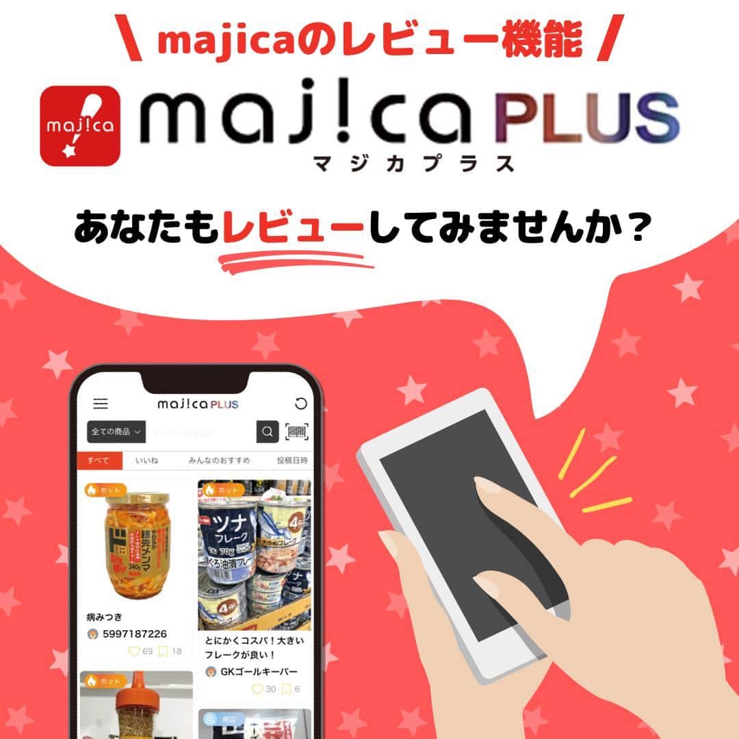 デイジーラボさんのインスタグラム写真 - (デイジーラボInstagram)「. ＼majicaレビューCHECK！／  この商品、気になってるけど実際どうなの？？誰しもが気になるこの疑問をmajica PLUSに来てる商品レビューでチェック‼  今回は【スタイルワン さぬきうどん】です🌾 茹でたての一番いい状態の麺を急速冷凍することでつるつるモチモチ食感を実現！5食入りでいざという時、冷凍庫にあると便利です✨ 袋のままでOK！レンジで簡単に解凍できるので、すぐに食べられて嬉しい！ つるっとかけうどんや、サッと冷やしてざるうどんもいいですが、 これからの季節、煮込み料理や鍋料理にも◎ 食べ方いろいろ！ぜひおうちにストックしてみてください🌟  ※一部店舗では販売していない場合がございます。 ※品切れの際はご容赦ください。  majicaのレビュー機能！【majica　PLUS】 ポジティブなレビューだけじゃなくダメ出しも大歓迎のレビューサイトです！ユーザー同士でコミュニケーションも取れる♪ぜひぜひ試してみてください😆✨  #アピタ #ピアゴ #ユーストア #グルメ #さぬきうどん #讃岐うどん #冷凍うどん #うどん好き #うどん部 #さぬきうどん部 #麺スタグラム #麺活 #うどんスタグラム # #おうちごはん #麺スタ #料理 #majica #レビュー」9月25日 12時00分 - apita.piago