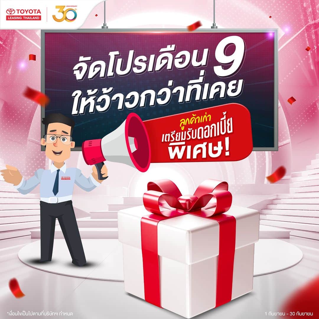 Toyota Leasingのインスタグラム：「💥 โตโยต้า ลีสซิ่ง จัดเต็มความสุขในเดือน 9  ให้คุณได้ว้าว! กว่าที่เคยเจอ ✨ . 🎁 มอบโปรโมชั่นสุดพิเศษสำหรับลูกค้าเก่า ออกรถคันโปรด พร้อมรับความสุขแบบจัดเต็ม ให้รถทุกรุ่น ดอกเบี้ยคุ้มสุดเพียง 1.95% ต่อเดือน* รถกระบะพร้อมแบกทุกเส้นทางชีวิต ดอกเบี้ยเริ่มต้น 1.99% ต่อเดือน* ออกรถทุกรุ่นกับโตโยต้า ลีสซิ่ง เตรียมลุ้นรับรางวัลอีกเพียบ 🔥 . *เงื่อนไขเป็นไปตามที่บริษัทฯ กำหนด . ทดลองคำนวณค่างวดราคาพิเศษได้ที่ ⬇️ https://bit.ly/3rdQJuO . ________________ สอบถามข้อมูลเพิ่มเติมได้ที่ : https://www.tlt.co.th/  หรือโทร 1486  📱แอดไลน์ @toyotaleasing สอบถามข้อมูลเพิ่มเติม https://lin.ee/pQNQSfo TLT simply ครอบคลุมทุกบริการด้านสินเชื่อรถโตโยต้า https://www.tlt.co.th/service/tlt-simply-app  . #Toyota #ToyotaLeasingThailand #โตโยต้าลีสซิ่ง #TLTSimply #หงิดกว่าที่ค่ายง่ายกว่าที่คิด #ขอสินเชื่อรถยนต์ง่ายกว่าที่คิด #คิดจะออกรถโตโยต้าคิดถึงโตโยต้าลีสซิ่ง」