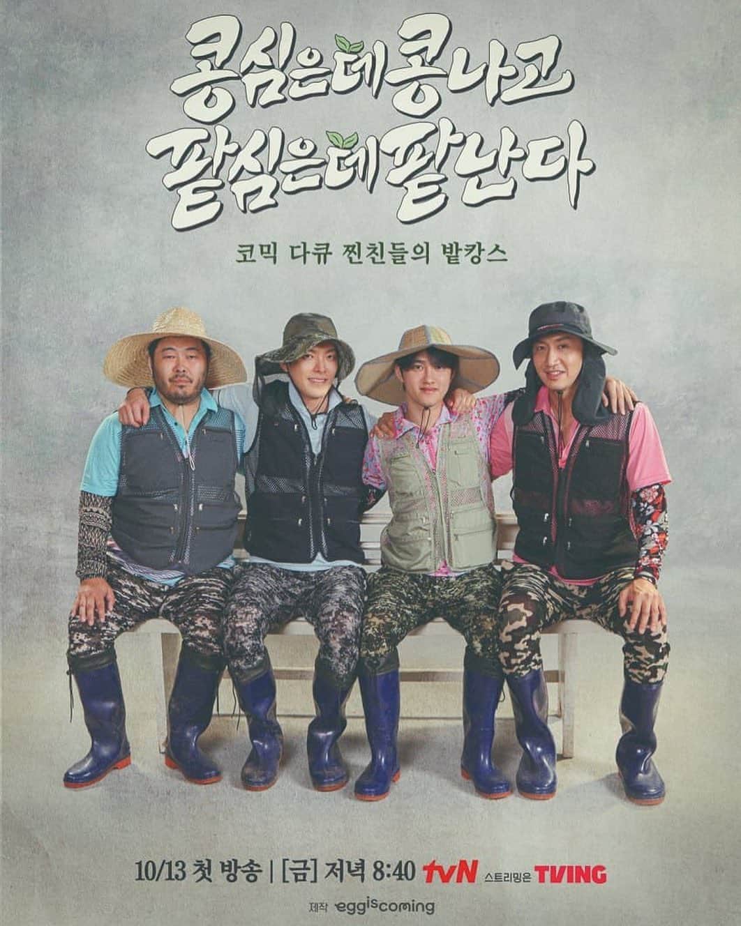 D.O.のインスタグラム