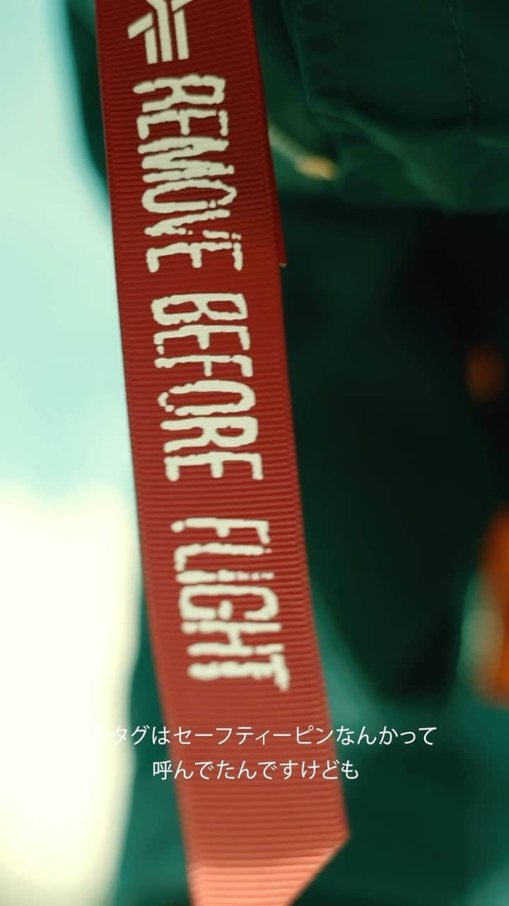 ALPHA INDUSTRIES JAPANのインスタグラム：「I'm Noritaka Otani. A chief editor of J WINGS, the magazine exclusively for military aircraft published by IKAROS Publication.  I'm Takeo Suzuki（J WINGS editorial department）. I was a pilot of propeller called "P-3C"  in Japan Maritime Self-Defense Force. We aim to make J WINGS a collector's edition which covers enough information on military aircraft, and the readers also expect  some nice photos showing its attractiveness.  Control of Military aircraft requires smooth communication to accomplish a mission safely and efficiently.  "REMOVE BEFORE FLIGHT" is a tag installed before flight to prevent malfunctioning.  This conspicuous red tag with big letters called "safety pin" allows all pilots and flight mechanic to check easily how many pins are pulled up. It reminds me of the that time and makes me feel nostalgic.  When I interviewed with corps , they often told me that they have read J WINGS for a long time, I feel honored to be the editor of a long-running magazine. Though paper magazine doesn’t sell as much as it did, fans of military aircraft have always had curiosity even now. With " J WINGS" 25-year brand, I want to meet their interests adapting today.  #alpha_industries_japan #alpha_industries #ALPHAINDUSTRIES #ALPHA #ALPHASHOP #REMOVEBEFOREFLIGHT @ikarosjwings #Jウイング #戦闘機 #航空自衛隊  #私とアルファ #fighterjet #airforce #✈︎」