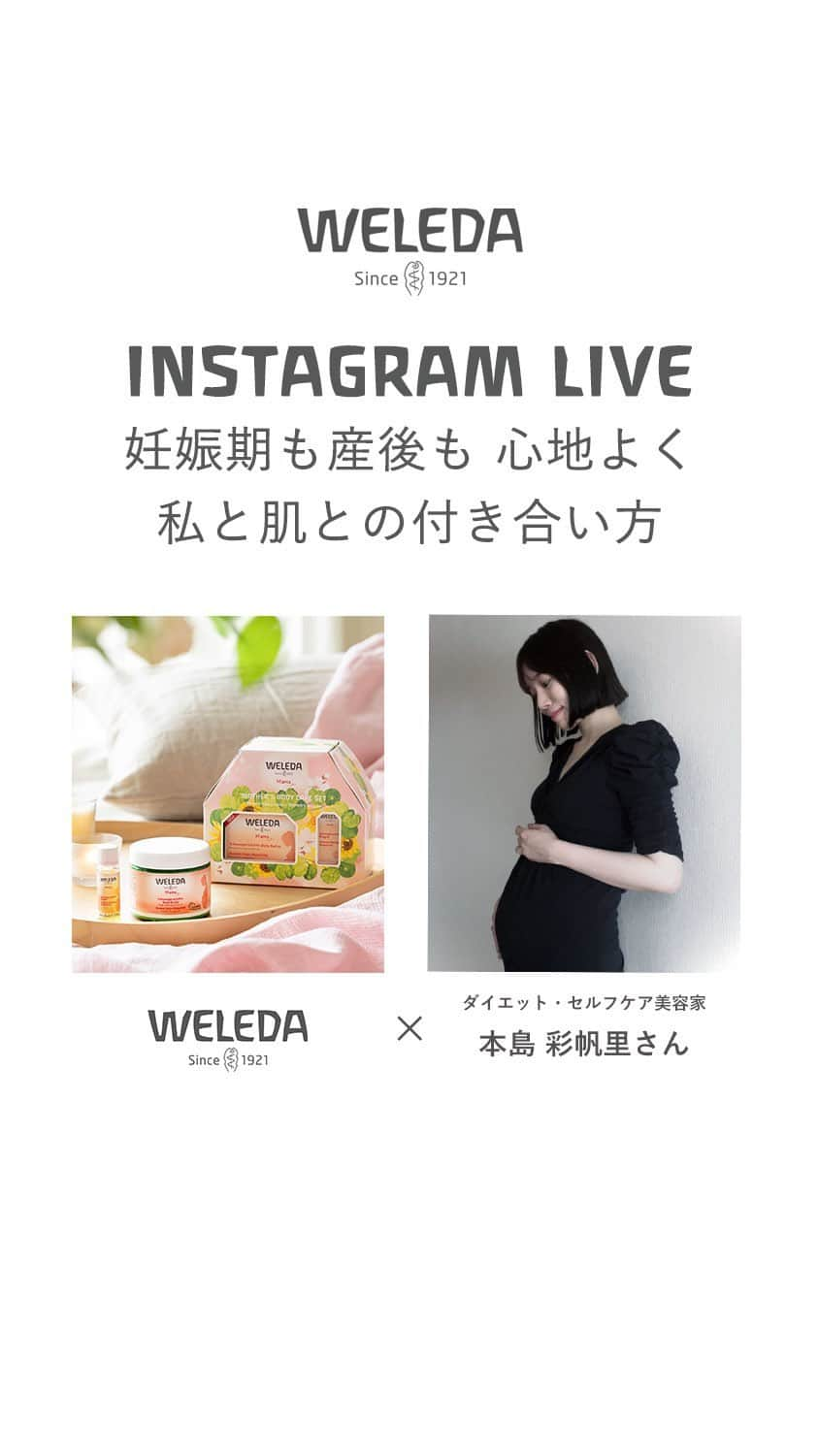 ヴェレダ Weleda Japanのインスタグラム：「【妊娠期も産後も 心地よく 私と肌との付き合い方｜スペシャルコラボインスタライブ】  今回は、ダイエット・セルフケア美容家の本島彩帆里さん（@saoooori89）をゲストにお迎えしたスペシャルコラボライブ！  日々変化していく妊婦さんの身体と心。 どこか不安な気持ちや、心配事を抱えている方もいらっしゃるのではないでしょうか。  妊娠期や産後のマタニティさん、そして、赤ちゃんやご家族みなさまが、お肌も心も心地よく過ごしていただけるようなヒントをお届けします！  ダイエット・セルフケア美容家として、多くの皆さまにキレイを届けてきた本島さん。 SNSや著書を通して、無理のない心と身体のセルフケアを発信されており、幅広い層から支持されています。  そんな本島さんに、心地よくてキレイも引き出す、産前からできる《産後の引き締めマッサージ》もレクチャーいただきますので、ぜひご覧ください。  また、ライブ内では妊娠期や産後のケアとしてご好評いただいている、#マザーズボディバター や#マザーズボディオイル がセットになった、マザーズボディケアセットもご紹介！ おすすめの使用方法やマッサージなども解説していきます。  マタニティさんはもちろん、産後のケアでお悩みの方、ご家族や大切な方への贈り物をお考えの方もぜひご覧くださいませ。  今回のインスタライブ限定プレゼントはスペシャルセット！ ご応募は、こちらのアーカイブ投稿へ9月29日(金)9時までに《 コメント 》にてお願いします。  皆さまのご応募お待ちしております。  ■本島彩帆里さん　プロフィール ￣￣￣￣￣￣￣￣￣￣ @saoooori89 ダイエット・セルフケア美容家として、ダイエットや美容情報、ライフスタイルを発信。  自分とのパートナーシップを軸にした、無理のない心と体のセルフケアが幅広い層に支持されており、著書『やせる養生』は累計43万部を突破。 "できた" を増やすセルフケアブランドeume（イウミー）を手がけ、多様なプロダクトを通してできたことを増やす体験やメッセージを届けています。  ■マザーズボディケアセット ￣￣￣￣￣￣￣￣￣￣ 妊娠期に急激に変化するお腹周り、バスト、ヒップ、太ももなどの肌を柔らく保ち、しっとりと潤って肌荒れを防ぐ、妊婦さんのための100％天然由来成分のオーガニックオイルとクリームです。  ＜おすすめポイント＞ ・植物エキスで肌に潤いとハリを与える ・肌荒れ予防にも ・肌に馴染む使い心地の良さ ・天然由来成分100％ ・やわらかなフローラルの香り ・産後の肌の引き締めケアにも  【内容】 ・マザーズボディバター 150ml ・マザーズボディオイル 10ml（ミニサイズ）  妊婦さんの実際の使用感などの感想は、 #マザーズボディバター #マザーズボディオイル から、ぜひご覧になってください。  詳細は、プロフィール@weleda_japan のリンクから。  #ヴェレダ #WELEDA #オーガニック #オーガニックコスメ #植物療法 #シュタイナー #ホリスティック #organiccosmetics #유기농 #妊娠線予防 #マタニティ #プレママ #プレママライフ #産前 #産後 #ボディマッサージ #マタニティグッズ #マタニティマッサージ #妊娠 #妊婦 #プレママプレゼント #出産祝い #妊娠祝い #ギフト #天然由来 #天然由来成分」