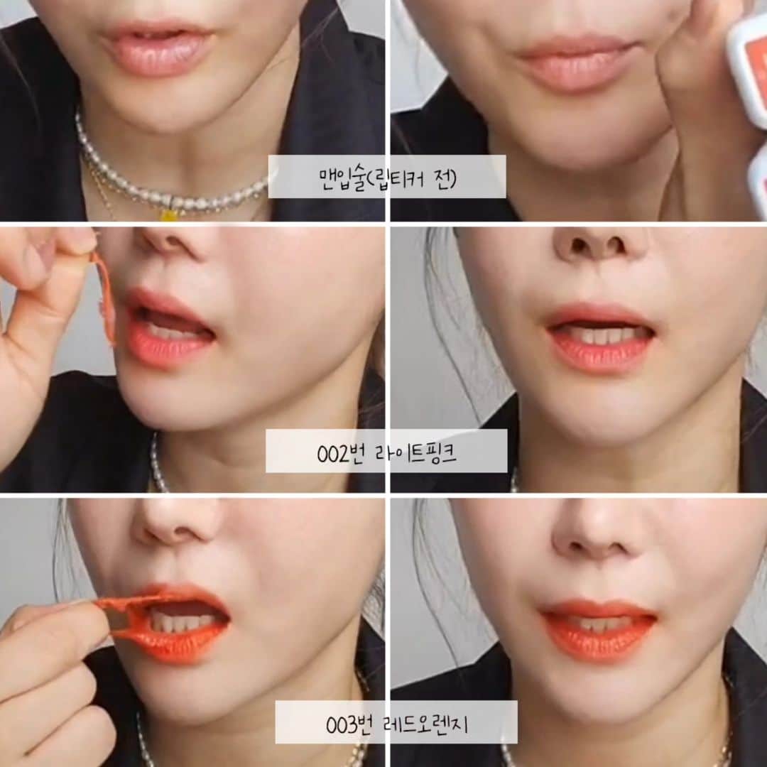 ユ・ハナのインスタグラム：「라방 중에,  맨입술이랑 차이가 없는데요? 하셔서, 요렇게 라방캡쳐해서  비교이미지 올려보았어요!  맨입술일때는 쿠션도 바르기전이라 피부도 칙칙 입술도 생기가 없네요😭  담엔 001번 내추럴레드도 같이 보여드릴게요♡  봉숭아 물들이듯, 입술에 물들이는 👄립티커는  필오프타입의 제형으로 바르고 떼어내어 입술에 선명한 발색을 유지시키는  새로운 타입의 롱 래스팅 립아이템 이랍니다!」