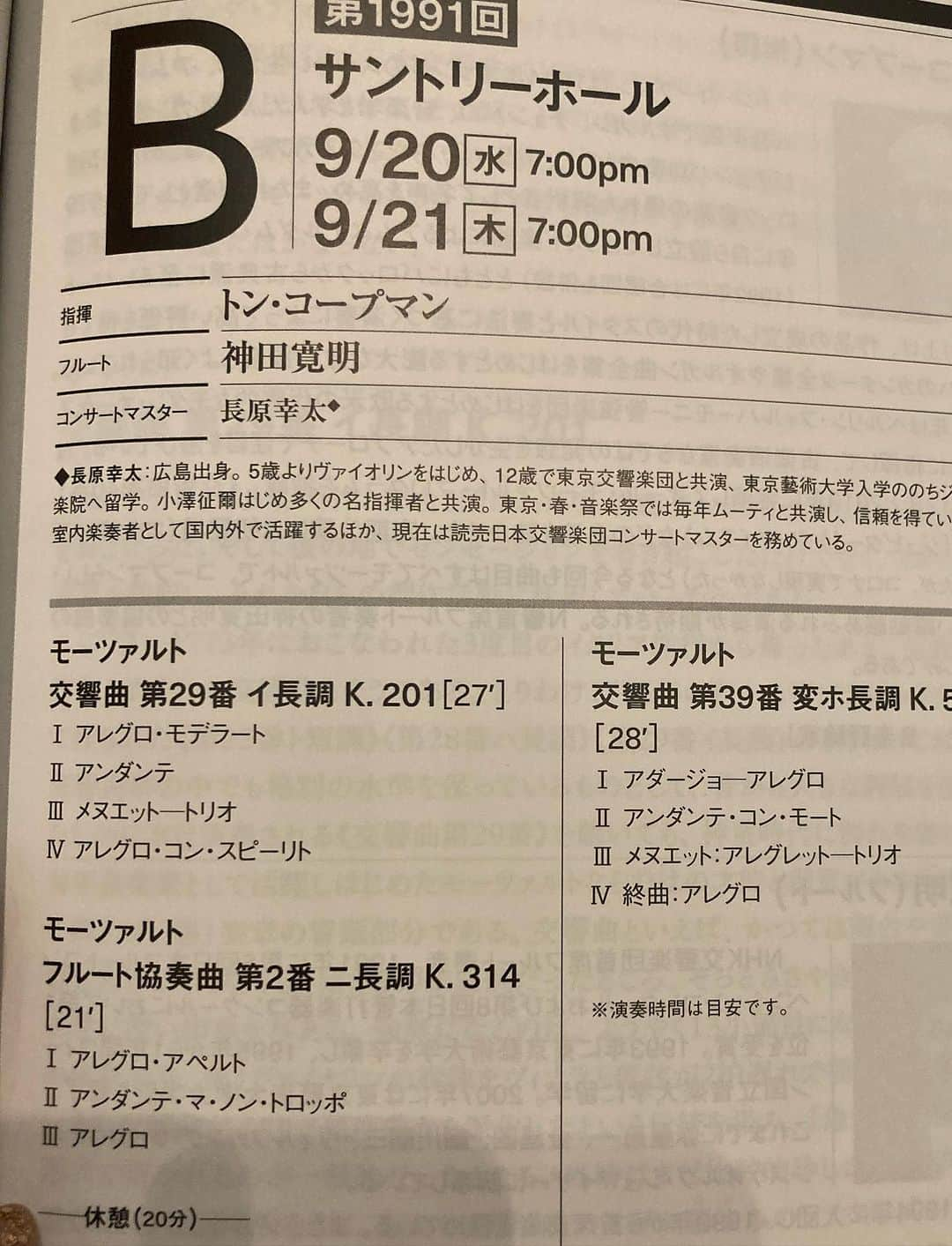 工藤ジェニファー茉侑さんのインスタグラム写真 - (工藤ジェニファー茉侑Instagram)「良いものを体に入れてる感覚🙆‍♀️  #nhk交響楽団 @nhk_symphony_orchestra_tokyo #モーツァルト 聴いて👂🎼  今年3匹目の #秋刀魚 @gonta.obanzai   #赤坂グルメ #赤坂　#郷土料理　#おばんざい　#宇和島グルメ #愛媛グルメ #宇和島市 #宇和島鯛めし #鯛めし　#恵比寿 #恵比寿グルメ #恵比寿居酒屋 #居酒屋　#和食　#麻布十番グルメ　#麻布十番　#六本木グルメ #西麻布グルメ #フグ　#居酒屋　#渋谷ディナー #渋谷居酒屋　#渋谷区グルメ #渋谷グルメ　#蕎麦屋 #蕎麦スタグラム #蕎麦 #蕎麦好きな人と繋がりたい #西麻布グルメ @ark_classics_official @santorihoru」9月25日 13時42分 - jennifermayu_s