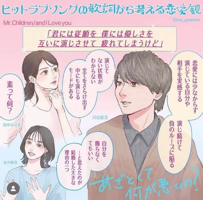 山科ティナさんのインスタグラム写真 - (山科ティナInstagram)「#あざとくて何が悪いの MCお二人勇退、お疲れ様でした💘  あざとくて賢いお2人のトークがいつも面白くて大好きだったから寂しいですが… これからの新あざとくて〜も楽しみ！  たくさん描かせて頂きました。  #田中みな実 #弘中綾香 #点と線 #さとうもか #川谷絵音」9月25日 14時25分 - tina_yamashina