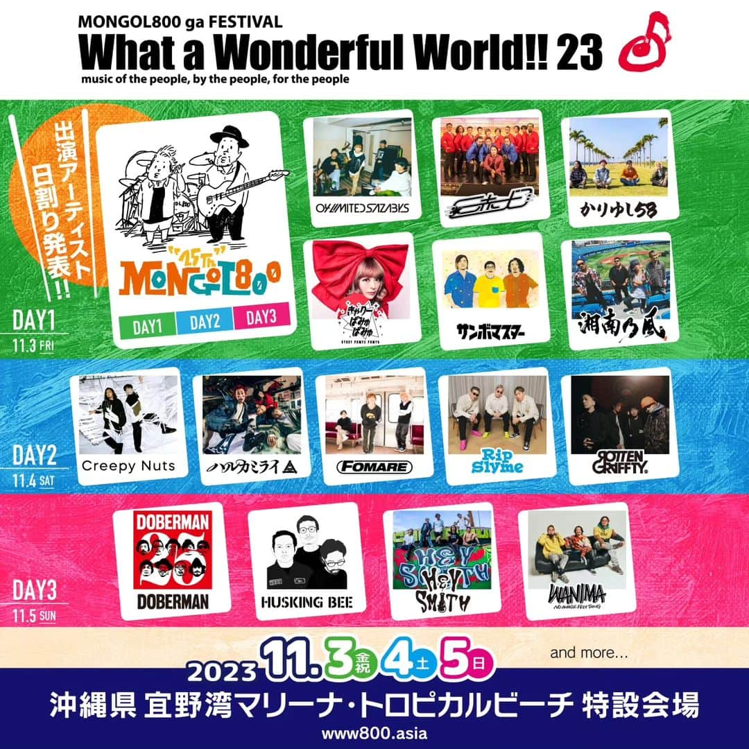 HEY-SMITHのインスタグラム：「【ライブ情報】  “MONGOL800 ga FESTIVAL What a Wonderful World!! 23” 日割り発表！！  HEYちゃんは、 １１月５日(日)に出演します！  オフィシャルサイト http://www.www800.asia」