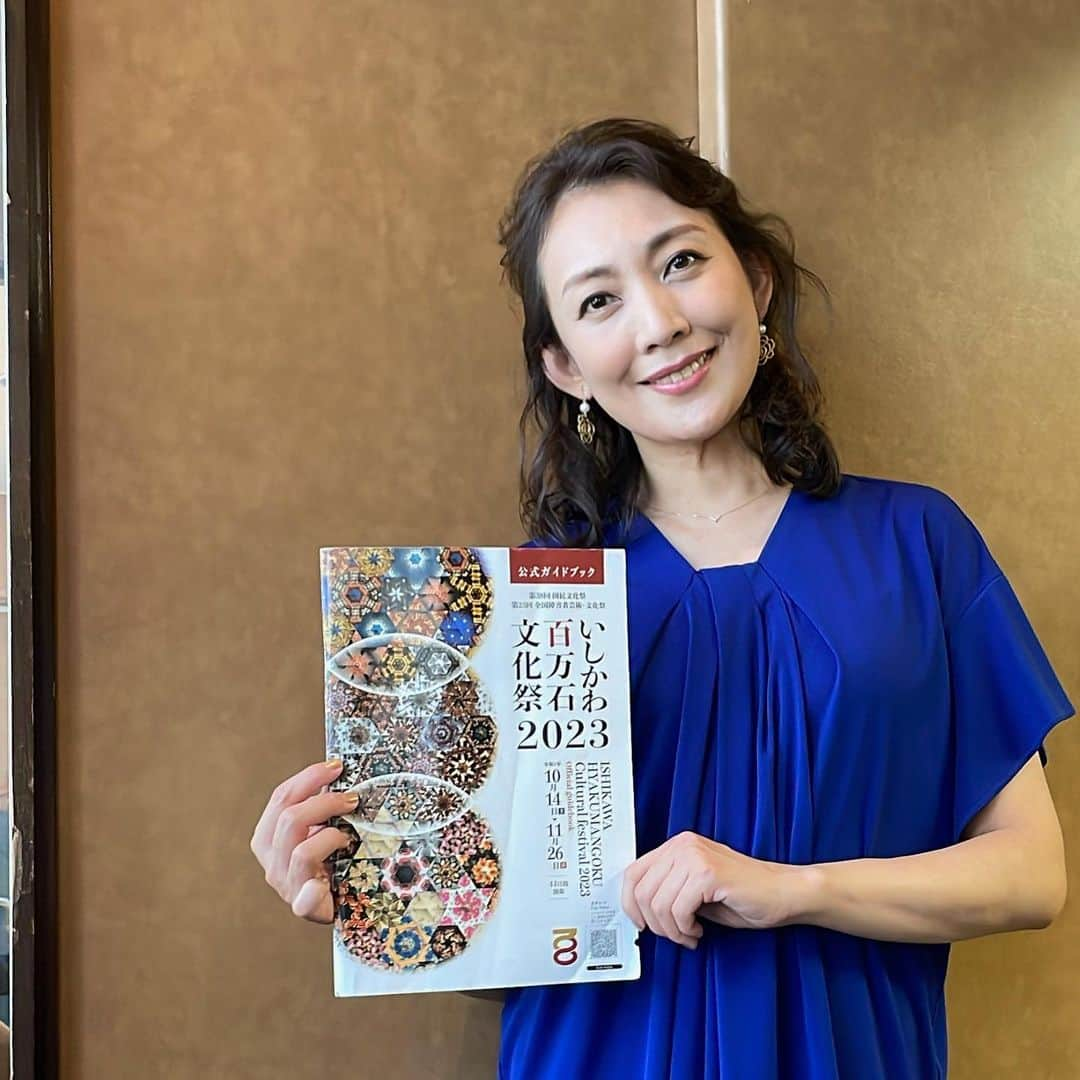 田中美里のインスタグラム：「「いしかわ百万石文化祭2023」のPRイベント「石川県の魅力発信！文化絢爛バラエティステージ」  石川県の伝統文化、食文化をテーマとしたトークセッション、楽しかったです。  観に来てくださった皆さま、ありがとうございました。  引き続きアンバサダーとして石川県の魅力をお伝えしていけたらと思います。  #国立工芸館 #唐澤昌宏  さん #シェフパティシエ #辻口博啓  さん。 #堀江ひろ子 さん #後藤繁榮 さん #いしかわ百万石文化祭2023 #アンバサダー」