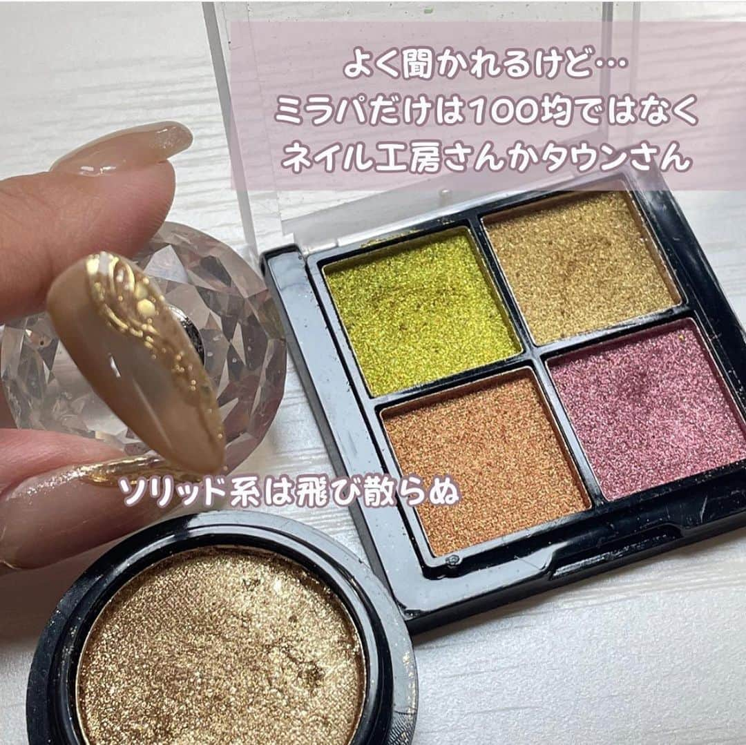 4yuuu!さんのインスタグラム写真 - (4yuuu!Instagram)「大人女子の指先💅にぴったりなカラーが勢揃い🩷 ダイソーのジェルネイル💎  今回は、 @minoa_puchi_kirei さんの投稿をお借りしてご紹介します♪ ＝＝＝＝＝＝＝＝＝＝＝＝＝＝＝＝＝＝＝＝＝＝＝＝＝ ダイソー新作のシアーラメの51-60でお手軽に出来そうなミラーデザイン作ってみました😍  シアーカラーは全て細かなラメが入っててナチュラルなので綺麗にオフィスネイルにも🫶  大人かわいい系な感じも可愛い感じも出来そうです❤️ ＝＝＝＝＝＝＝＝＝＝＝＝＝＝＝＝＝＝＝＝＝＝＝＝＝ #セルフネイル #ネイル #ジェルネイル #100均ネイル #ダイソージェルネイル #簡単ネイル #おとなかわいい」9月25日 15時11分 - 4yuuu_com