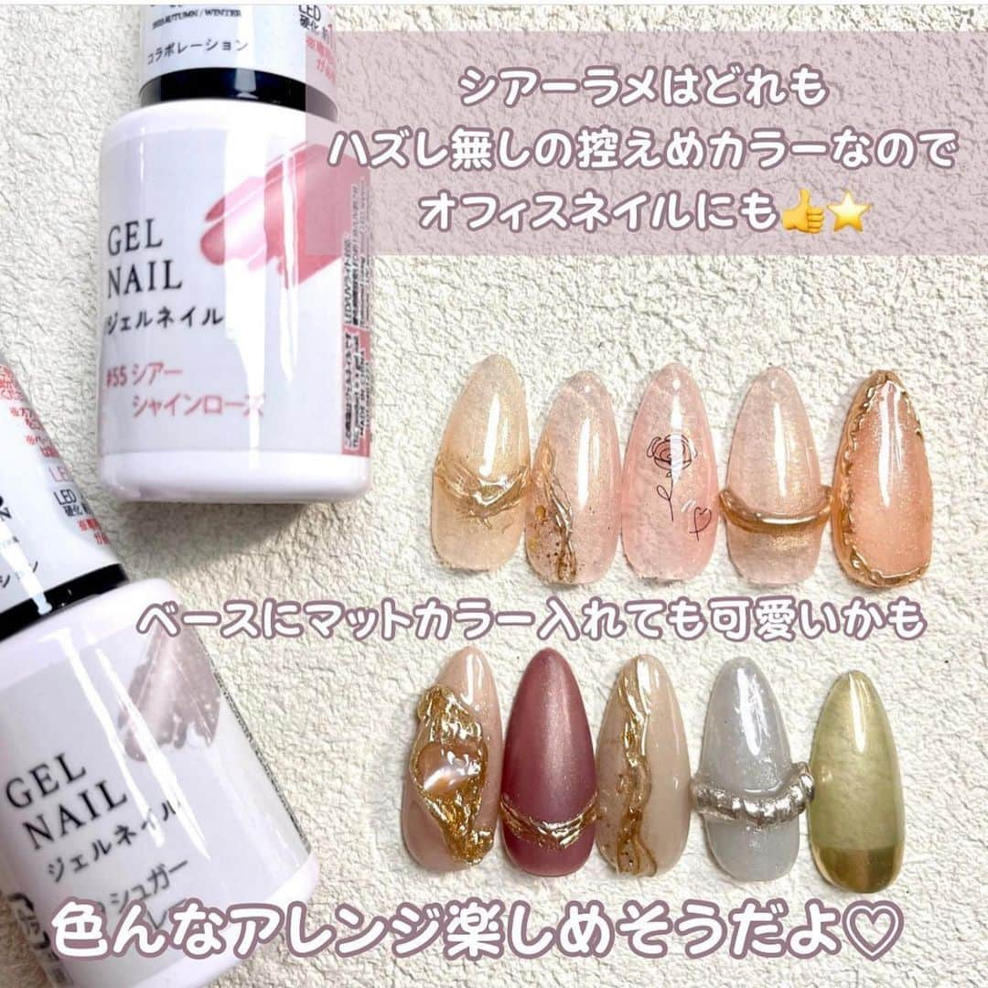 4yuuu!さんのインスタグラム写真 - (4yuuu!Instagram)「大人女子の指先💅にぴったりなカラーが勢揃い🩷 ダイソーのジェルネイル💎  今回は、 @minoa_puchi_kirei さんの投稿をお借りしてご紹介します♪ ＝＝＝＝＝＝＝＝＝＝＝＝＝＝＝＝＝＝＝＝＝＝＝＝＝ ダイソー新作のシアーラメの51-60でお手軽に出来そうなミラーデザイン作ってみました😍  シアーカラーは全て細かなラメが入っててナチュラルなので綺麗にオフィスネイルにも🫶  大人かわいい系な感じも可愛い感じも出来そうです❤️ ＝＝＝＝＝＝＝＝＝＝＝＝＝＝＝＝＝＝＝＝＝＝＝＝＝ #セルフネイル #ネイル #ジェルネイル #100均ネイル #ダイソージェルネイル #簡単ネイル #おとなかわいい」9月25日 15時11分 - 4yuuu_com