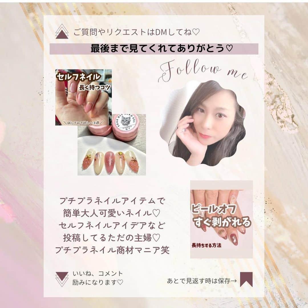 4yuuu!さんのインスタグラム写真 - (4yuuu!Instagram)「大人女子の指先💅にぴったりなカラーが勢揃い🩷 ダイソーのジェルネイル💎  今回は、 @minoa_puchi_kirei さんの投稿をお借りしてご紹介します♪ ＝＝＝＝＝＝＝＝＝＝＝＝＝＝＝＝＝＝＝＝＝＝＝＝＝ ダイソー新作のシアーラメの51-60でお手軽に出来そうなミラーデザイン作ってみました😍  シアーカラーは全て細かなラメが入っててナチュラルなので綺麗にオフィスネイルにも🫶  大人かわいい系な感じも可愛い感じも出来そうです❤️ ＝＝＝＝＝＝＝＝＝＝＝＝＝＝＝＝＝＝＝＝＝＝＝＝＝ #セルフネイル #ネイル #ジェルネイル #100均ネイル #ダイソージェルネイル #簡単ネイル #おとなかわいい」9月25日 15時11分 - 4yuuu_com