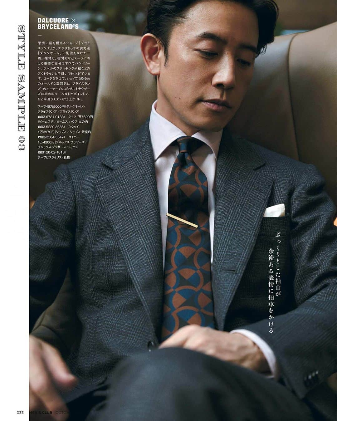 櫻井貴史さんのインスタグラム写真 - (櫻井貴史Instagram)「MEN’S CLUB 10月号  早朝から群馬に行って撮りました  東京にようやく秋が訪れました  #mensclub #mensclub1954  #メンズクラブ #メンクラ #10月号 #スーツを究める #スーツ特集 #👦🏻🎩」9月25日 15時32分 - sakurai_takashi