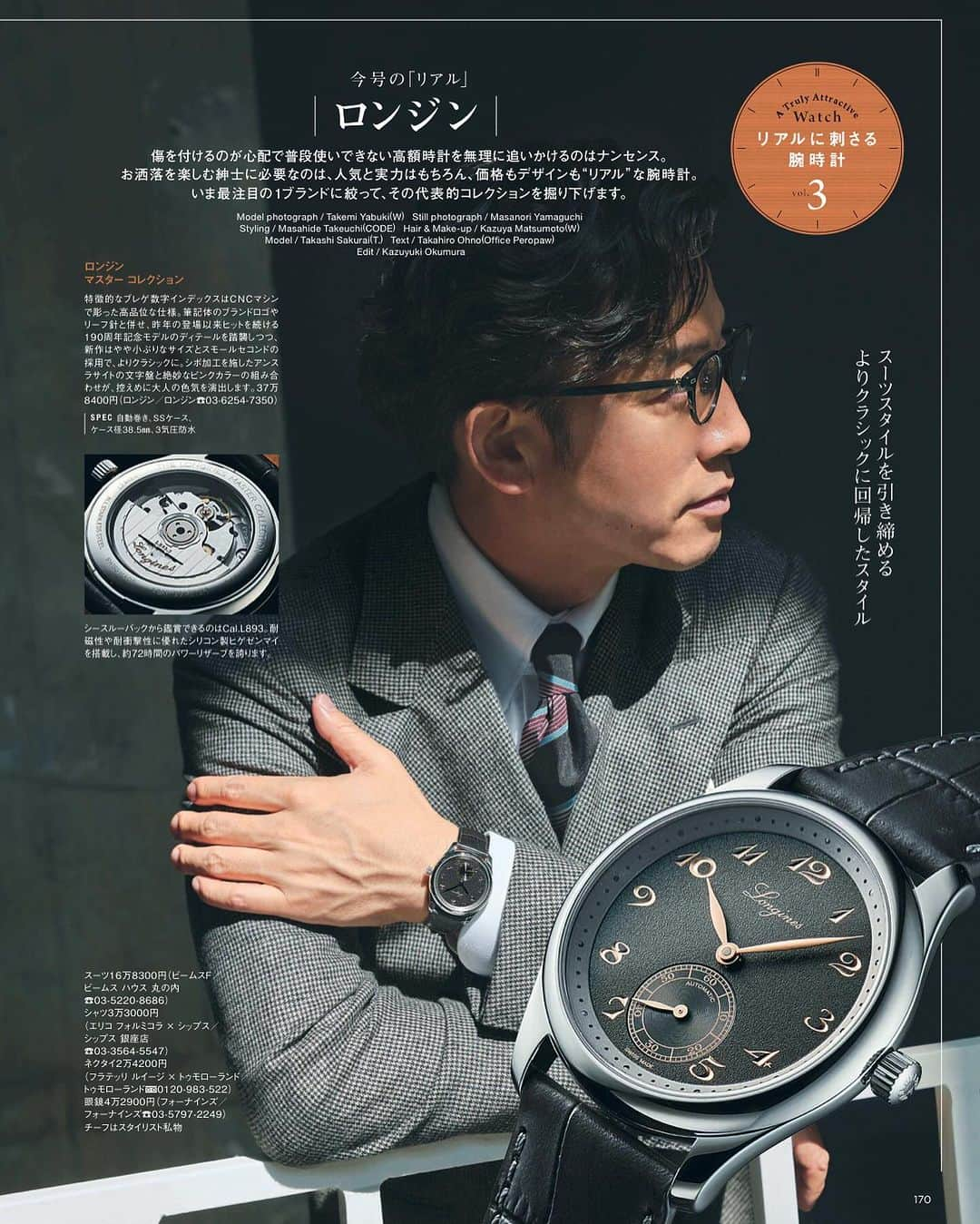 櫻井貴史さんのインスタグラム写真 - (櫻井貴史Instagram)「MEN’S CLUB 10月号  早朝から群馬に行って撮りました  東京にようやく秋が訪れました  #mensclub #mensclub1954  #メンズクラブ #メンクラ #10月号 #スーツを究める #スーツ特集 #👦🏻🎩」9月25日 15時32分 - sakurai_takashi