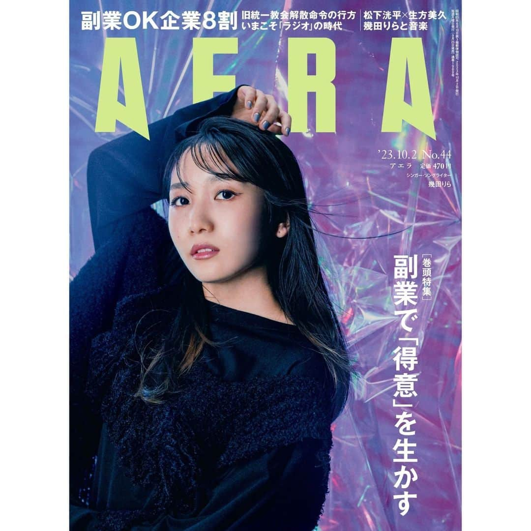 大宮エリーさんのインスタグラム写真 - (大宮エリーInstagram)「⠀ ／ ✨ メディア掲載情報✨ 雑誌 #AERA で連載中の #大宮エリー 「東大ふたり同窓会」  「 #東大 ってなんぼのもんか」と考える連載📝  #角野隼斗 さんとの対談を振り返る回が掲載されています✨📚  是非ご覧ください！  ■AERA 2023年9月25日発売号 https://buff.ly/457hwXR ＼」9月25日 15時34分 - ellie_omiya