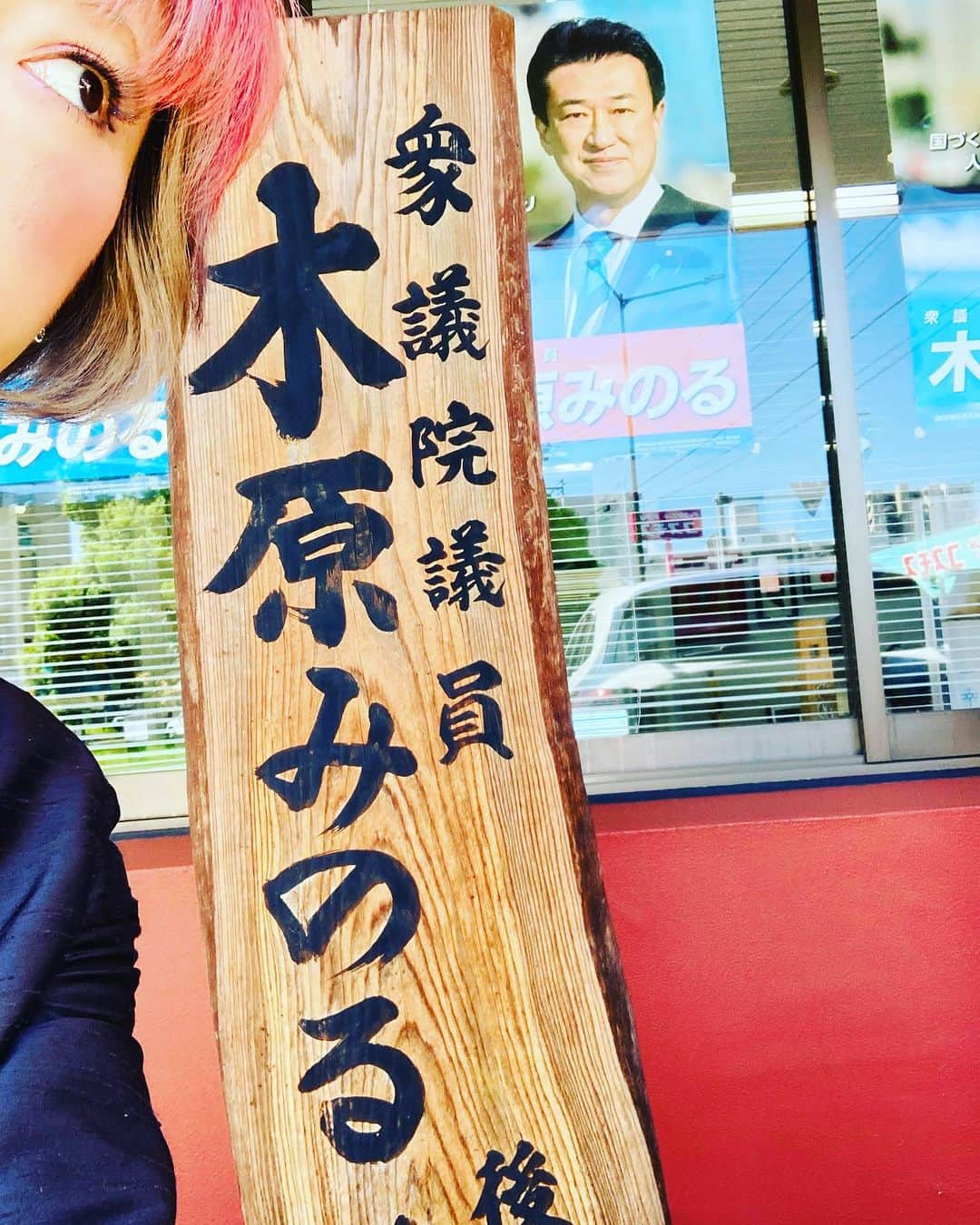 荒木桃園さんのインスタグラム写真 - (荒木桃園Instagram)「衆議院議員 木原防衛大臣ご夫人の印を制作させていだきました(❁ᴗ͈ˬᴗ͈))✨  長い時間をかけて相談し合い、考え抜いた作品が完成しました⭐️✨️ 意味が深いのでご興味ある方は、私か由紀子夫人にお尋ねください︎💕︎︎  防衛大臣御就任心よりお慶び申し上げます 木原代議士の雅印、ご夫人の雅印を作らせていただき誇りに思います  日本国🇯🇵を支える重要閣僚となられ、大変な任務と思いますが、熱い熊本魂で日本のために頑張っていただきたいです✨ ( •̀ᄇ• ́)ﻭ✧ 応援しております⭐️✨️    一級印章彫刻技能士   荒木桃園」9月25日 15時41分 - araki_toen