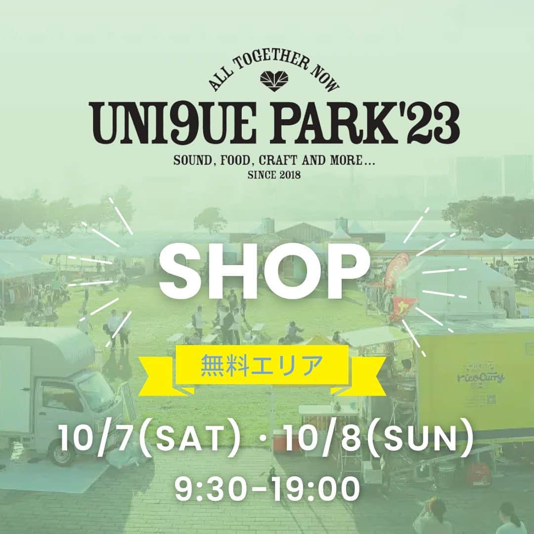 niko and ...さんのインスタグラム写真 - (niko and ...Instagram)「.  🎵UNI9UE PARK’23🎵  10月7日・8日はニコアンド主催のフェス 『UNI9UE PARK’23』に大集合💕  ✨無料ブース✨ 今年はなんと過去最大の80以上もの出店者様が UNI9UE PARKを盛り上げます🎉  ※CAMP HACKブースは出店者の都合により、 出店者を見送ることとなりました。  _____________________  ちらり覗き見TOPICS👀✨ _____________________  🔸 ニコアンドスペシャルアウトレットストア @nikoand_official   大人気のアウトレットストアが今年も開催決定‼️  UNI9UE PARK限定で、ニコアンドの商品を中心にお得に買えるスペシャルアウトレットストアを展開❣️欲しかった商品がお得にゲットできる大チャンス♪  そしてなんと今年は『無料ブース』での展開のため、誰でもお得に買える大チャンス⁉️  🔸 SENTO FOREVER @sentoforever   「銭湯文化を永遠に！」をビジョンに掲げ、 デザインで沸かすプロジェクトチーム ♨️  銭湯やサウナをテーマにしたイベントの企画・運営、クリエイターのキュレーション、空間プロデュース、グッズのデザインなどを通して、銭湯に行くきっかけを作り出します✨  🔸 COFFEE SUPREME @coffee_supreme_jpn   今年、30周年を迎えた、ニュージーランドで誕生したスペシャルティコーヒーロースター。  🔸 ブーランジェリーブール @beurre_tokyo   「ブーランジェリーブール」は、 豊かな味わいの「バター」をテーマに掲げるブランドです🍻✨  ✨ニコアンド主催のフェス✨ UNI9UE PARK’23の詳細は特設サイトをチェック💁‍♀️ 🎉 https://x.gd/EFF0s  _____________________  #nikoand #ニコアンド #であうにあう #styleeditorialbrand #uni9uesense  #ニコフェス  #UNI9UEPARK23 #フェス  #イベント #物販 #shop」9月25日 15時55分 - nikoand_official