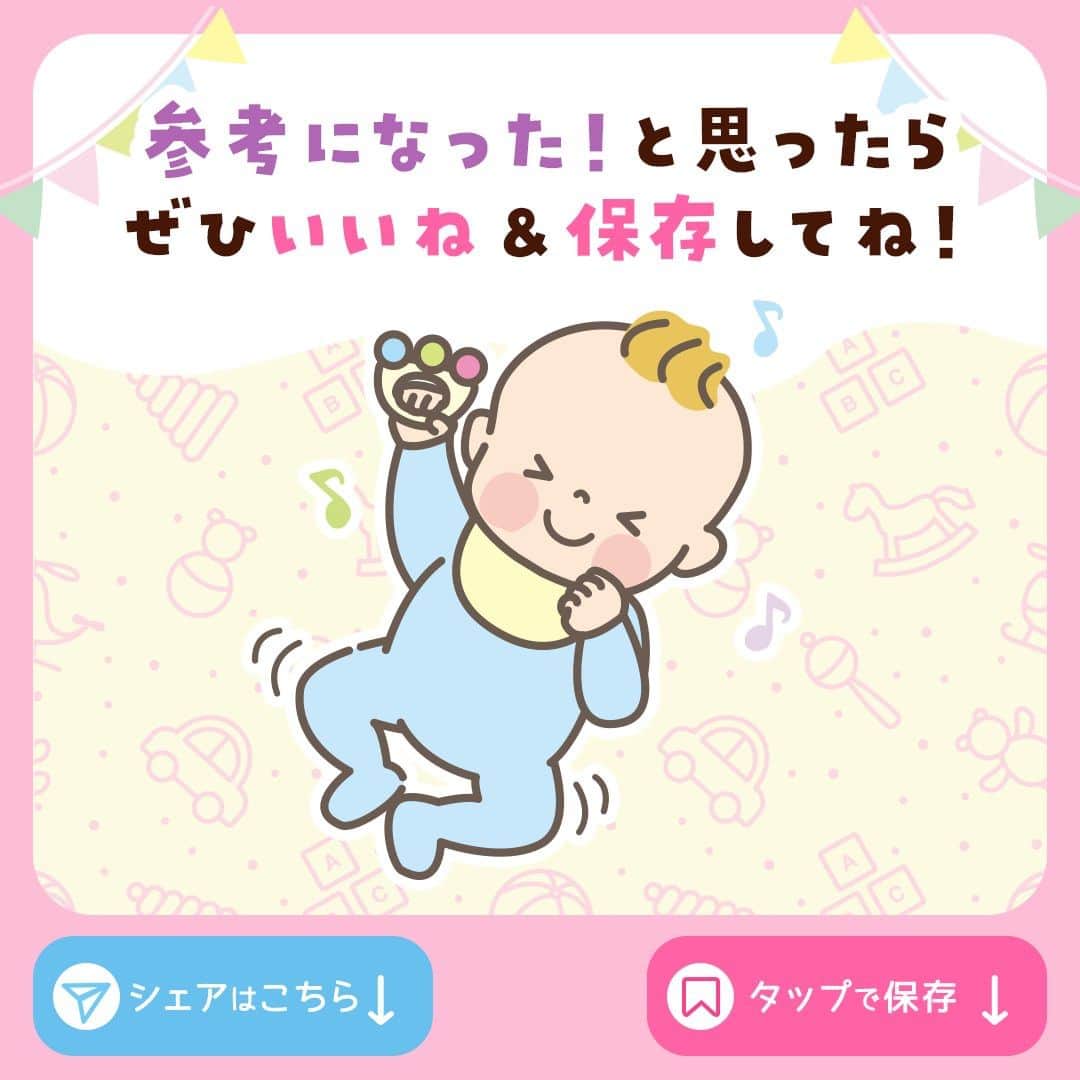 和光堂さんのインスタグラム写真 - (和光堂Instagram)「離乳期におすすめのおもちゃ3選⭐️  離乳期は、赤ちゃんの行動も活発になり、おもちゃへの興味関心もぐんぐん高まる時期。 そんな赤ちゃんの発達を助けるおもちゃをご紹介します☘️  ---------------------------------- １.樹脂素材のボール 👉軽くてやわらかく握りやすい形状の樹脂製のボールは、指先の知育につながるおもちゃ。 舐めたり、掴んだり、転がしたり、五感を刺激する様々な遊び方で長く使えます。 ベビーカーにつなげてお出かけのお供にも。  ２.起き上がりこぼし 👉不規則に転がる起き上がりこぼしは、赤ちゃんが全身を使って追いかけることで、ずりばいやはいはいの能力を自然と向上させるおもちゃです。  3. 歯がため 👉乳歯が生え始める時期に役立つ歯がためは、歯茎のむず痒さを抑えるだけでなく、噛むという行為によって脳の発達を促す効果も。 様々な色・かたち・手触りの製品があるので、赤ちゃんのお気に入りのものを探しましょう。  ---------------------------------- 和光堂Instagramでは、これからも育児のお悩みに役立つコンテンツを発信していきます🌟 参考になった！と思ったらいいねを押してね☺️ ----------------------------------  #子育てママ #新米ママ #子育てパパ  #赤ちゃんのいる生活 #子育てぐらむ #育児日記 #女の子ママ #男の子ママ #赤ちゃんのいる暮らし #和光堂 #新米パパ #女の子パパ #男の子パパ #おんなのこママ #おとこのこママ #育児の悩み #子育てのヒント #赤ちゃん用品 #赤ちゃんおもちゃ #赤ちゃんのおもちゃ #ベビーおもちゃ #知育玩具 #知育遊び #おんなのこパパ #おとこのこパパ #育児のヒント #赤ちゃんが好き #赤ちゃんと遊ぶ #おもちゃ選び #おもちゃ整理」9月25日 16時00分 - wakodo_asahigf