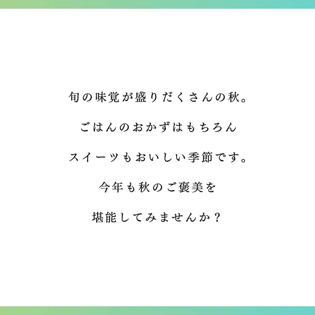 JTさんのインスタグラム写真 - (JTInstagram)「#JTひとときmagazine​  芸術、読書、そして“食欲の秋”。​ さまざまな秋がありますが、​ 食事を楽しむひとときは心を豊かにしてくれますよね。​  旬の食材を堪能しながら​ 食を楽しむのはいかがですか？​  みなさまの”秋の味覚のひととき“が​ おいしい時間になりますように。​  #JT​ #ひととき​ #かけがえのないひととき​  #秋の味覚​ #秋ごはん​ #秋スイーツ​ #シャインマスカット​ #ぶどう狩り #フルーツ大好き​ #さつまいもスイーツ #栗スイーツ​ #おやつの時間​ #おやつ時間​ #きのこ料理​ #炊き込みご飯​ #秋を感じる​ #食欲の秋​ #実りの秋​ #収穫の秋 #スイーツ部​ #料理部​ #クッキングラム」9月25日 16時00分 - jt_official.jp