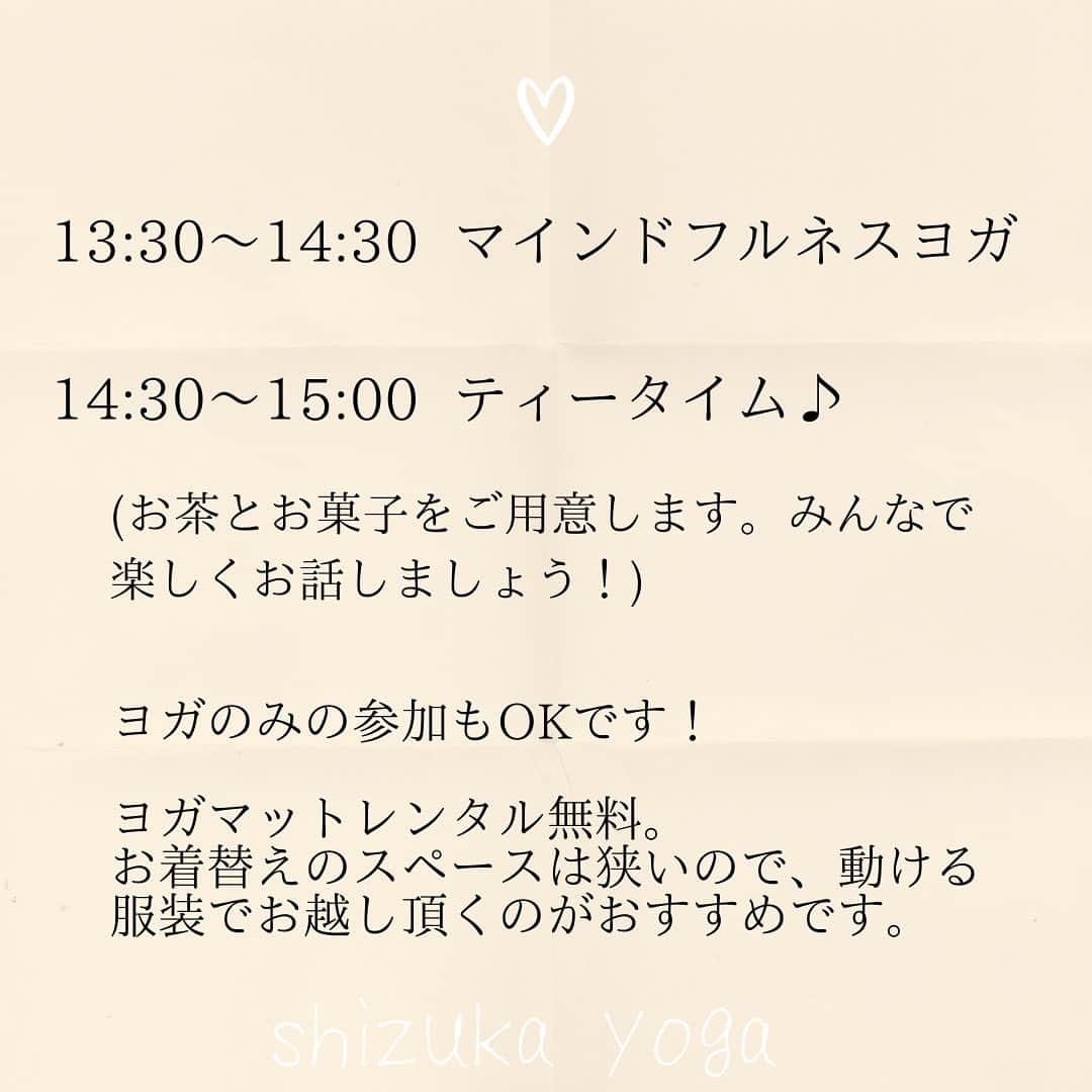 坂野志津佳さんのインスタグラム写真 - (坂野志津佳Instagram)「来月は「マインドフルネスヨガとティータイム」を開催します🧘‍♀️☕️ ⁡ ⁡ ありがたいことに毎回好評をいただいていますこの自主開催クラス！ ⁡ 今回も心落ち着くマインドフルネスヨガと、 @abricot_panda の手づくりヴィーガンスイーツ付きティータイムがあります！ 楽しみね〜😍🧁 ⁡ ヨガコーヒーや紅茶などのご用意もありますので、よかったらマイタンブラーをご持参ください。 ⁡ ⁡ あと2名の空きがありますので、ご興味のある方はご予約お待ちしております💓 ⁡ ⁡ ⁡ 〜〜〜〜〜〜〜〜〜〜〜〜〜〜〜〜〜 ⁡ ［イベントレッスン］ ⁡ ■9月30(土) 10:30〜11:30 「親子ヨガ」 場所：恵比寿カルフールスタジオ @ebisu_.carrefour  残席→2 ⁡ ■10月21日(土) 13:30〜15:00 「マインドフルネスヨガとティータイム」 場所：ブライトンスタジオ代官山 @brighton_studio_daikanyama  残席→2 ⁡ ⁡ ［レギュラークラス］ ⁡ □毎週月曜日 12:00〜13:15 「リラックスフローヨガ」(マタニティー可) 場所：ヨガスタジオgllow 二子玉川 ⁡ □毎週火曜日 8:15〜9:15 「朝ヨガ」 場所：ヨガスタジオgllow自由が丘 ⁡ □毎週木曜日 12:00〜13:15 「リフレッシュヨガ」(マタニティー可) 場所：ヨガスタジオgllow二子玉川 @yogagllow  ⁡ ⁡ ⁡ ※詳細・予約はトップページにリンクしています。 ⁡ 〜〜〜〜〜〜〜〜〜〜〜〜〜〜〜〜〜 ⁡ ⁡ #ヨガ #マインドフルネスヨガ #マインドフルネス瞑想 #マインドフルネス #瞑想 #ヨガイベント #ヨガイベント東京 #ヨガレッスン #代官山ヨガ #渋谷ヨガ #ヴィーガンスイーツ #ヨガインストラクター  #yoga #mindfulness #maditation #yogaevent #yogateacher #yogalife」9月25日 16時21分 - oshizu0511