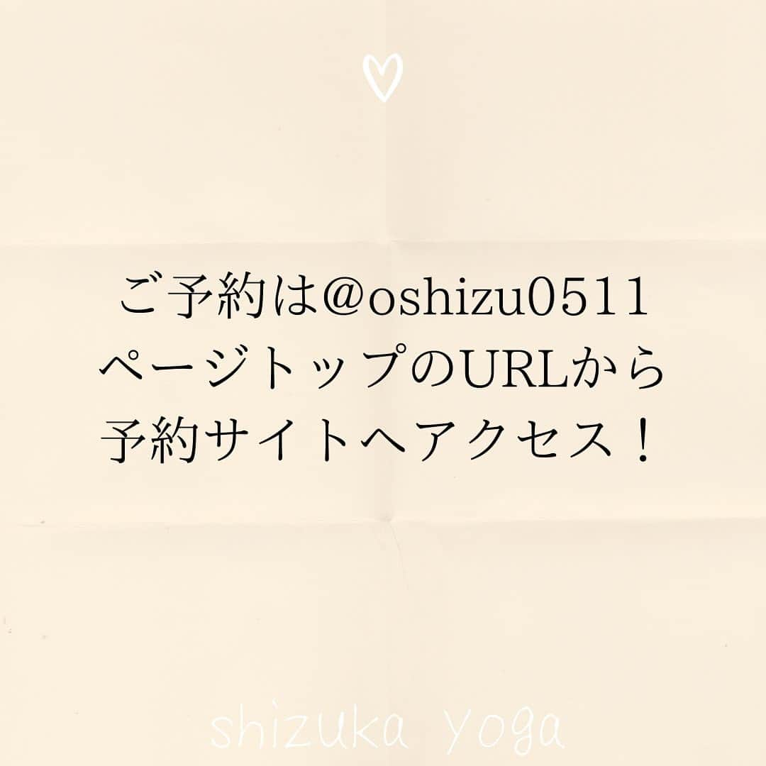 坂野志津佳さんのインスタグラム写真 - (坂野志津佳Instagram)「来月は「マインドフルネスヨガとティータイム」を開催します🧘‍♀️☕️ ⁡ ⁡ ありがたいことに毎回好評をいただいていますこの自主開催クラス！ ⁡ 今回も心落ち着くマインドフルネスヨガと、 @abricot_panda の手づくりヴィーガンスイーツ付きティータイムがあります！ 楽しみね〜😍🧁 ⁡ ヨガコーヒーや紅茶などのご用意もありますので、よかったらマイタンブラーをご持参ください。 ⁡ ⁡ あと2名の空きがありますので、ご興味のある方はご予約お待ちしております💓 ⁡ ⁡ ⁡ 〜〜〜〜〜〜〜〜〜〜〜〜〜〜〜〜〜 ⁡ ［イベントレッスン］ ⁡ ■9月30(土) 10:30〜11:30 「親子ヨガ」 場所：恵比寿カルフールスタジオ @ebisu_.carrefour  残席→2 ⁡ ■10月21日(土) 13:30〜15:00 「マインドフルネスヨガとティータイム」 場所：ブライトンスタジオ代官山 @brighton_studio_daikanyama  残席→2 ⁡ ⁡ ［レギュラークラス］ ⁡ □毎週月曜日 12:00〜13:15 「リラックスフローヨガ」(マタニティー可) 場所：ヨガスタジオgllow 二子玉川 ⁡ □毎週火曜日 8:15〜9:15 「朝ヨガ」 場所：ヨガスタジオgllow自由が丘 ⁡ □毎週木曜日 12:00〜13:15 「リフレッシュヨガ」(マタニティー可) 場所：ヨガスタジオgllow二子玉川 @yogagllow  ⁡ ⁡ ⁡ ※詳細・予約はトップページにリンクしています。 ⁡ 〜〜〜〜〜〜〜〜〜〜〜〜〜〜〜〜〜 ⁡ ⁡ #ヨガ #マインドフルネスヨガ #マインドフルネス瞑想 #マインドフルネス #瞑想 #ヨガイベント #ヨガイベント東京 #ヨガレッスン #代官山ヨガ #渋谷ヨガ #ヴィーガンスイーツ #ヨガインストラクター  #yoga #mindfulness #maditation #yogaevent #yogateacher #yogalife」9月25日 16時21分 - oshizu0511