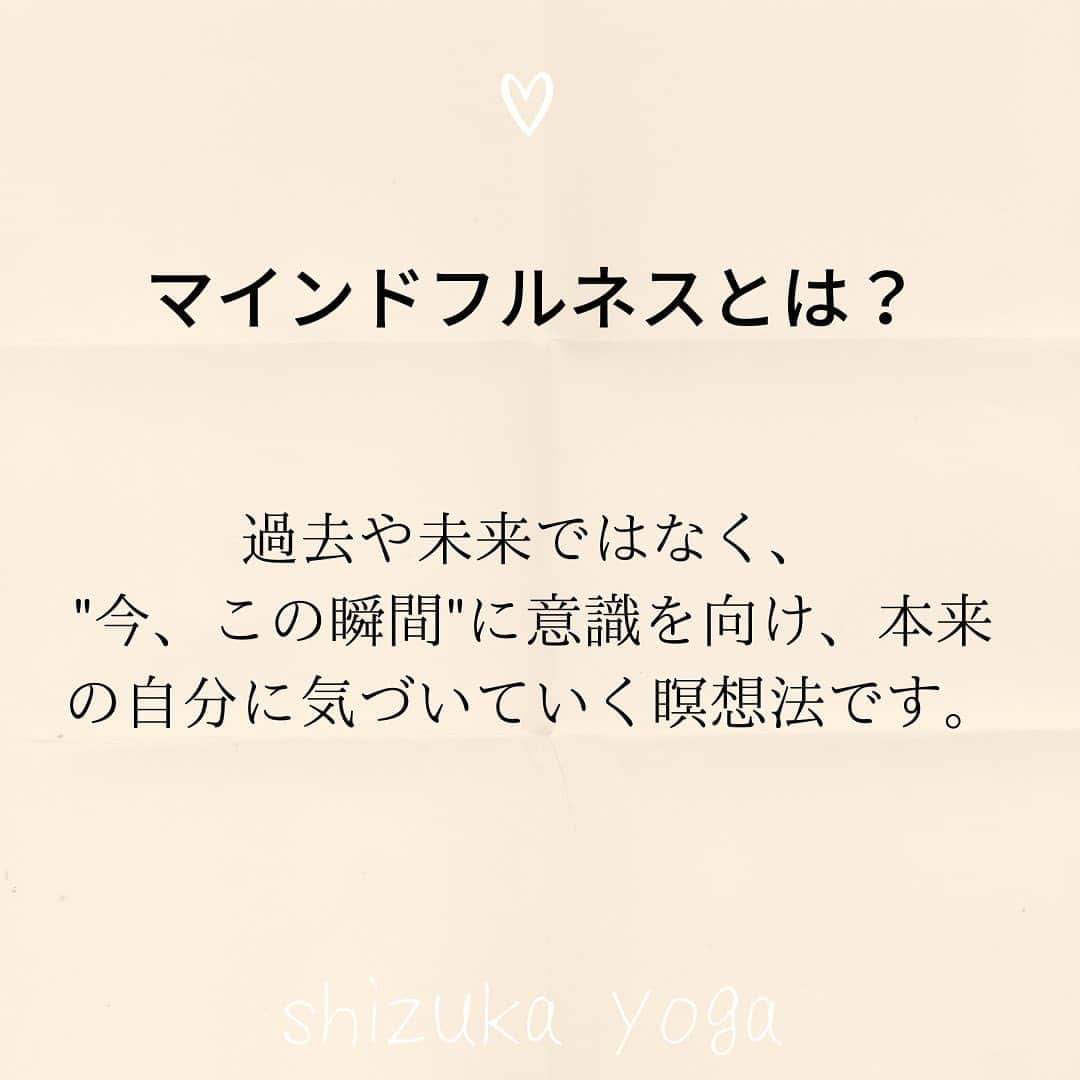 坂野志津佳さんのインスタグラム写真 - (坂野志津佳Instagram)「来月は「マインドフルネスヨガとティータイム」を開催します🧘‍♀️☕️ ⁡ ⁡ ありがたいことに毎回好評をいただいていますこの自主開催クラス！ ⁡ 今回も心落ち着くマインドフルネスヨガと、 @abricot_panda の手づくりヴィーガンスイーツ付きティータイムがあります！ 楽しみね〜😍🧁 ⁡ ヨガコーヒーや紅茶などのご用意もありますので、よかったらマイタンブラーをご持参ください。 ⁡ ⁡ あと2名の空きがありますので、ご興味のある方はご予約お待ちしております💓 ⁡ ⁡ ⁡ 〜〜〜〜〜〜〜〜〜〜〜〜〜〜〜〜〜 ⁡ ［イベントレッスン］ ⁡ ■9月30(土) 10:30〜11:30 「親子ヨガ」 場所：恵比寿カルフールスタジオ @ebisu_.carrefour  残席→2 ⁡ ■10月21日(土) 13:30〜15:00 「マインドフルネスヨガとティータイム」 場所：ブライトンスタジオ代官山 @brighton_studio_daikanyama  残席→2 ⁡ ⁡ ［レギュラークラス］ ⁡ □毎週月曜日 12:00〜13:15 「リラックスフローヨガ」(マタニティー可) 場所：ヨガスタジオgllow 二子玉川 ⁡ □毎週火曜日 8:15〜9:15 「朝ヨガ」 場所：ヨガスタジオgllow自由が丘 ⁡ □毎週木曜日 12:00〜13:15 「リフレッシュヨガ」(マタニティー可) 場所：ヨガスタジオgllow二子玉川 @yogagllow  ⁡ ⁡ ⁡ ※詳細・予約はトップページにリンクしています。 ⁡ 〜〜〜〜〜〜〜〜〜〜〜〜〜〜〜〜〜 ⁡ ⁡ #ヨガ #マインドフルネスヨガ #マインドフルネス瞑想 #マインドフルネス #瞑想 #ヨガイベント #ヨガイベント東京 #ヨガレッスン #代官山ヨガ #渋谷ヨガ #ヴィーガンスイーツ #ヨガインストラクター  #yoga #mindfulness #maditation #yogaevent #yogateacher #yogalife」9月25日 16時21分 - oshizu0511