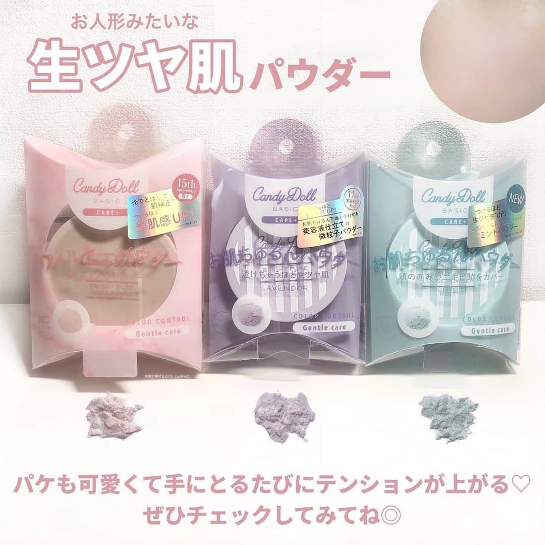 LIPS(リップス)-コスメ・メイク動画さんのインスタグラム写真 - (LIPS(リップス)-コスメ・メイク動画Instagram)「@lipsjp ♡ コスメや美容に関するお悩み・こんな投稿がしてほしい！などのリクエストがあれば、ぜひコメント欄で教えてください❣️  －－－－－－－－－－－－－－－－－－－－－－  【お値段以上♡】 お人形さんみたいな生ツヤ肌パウダー！  手に取りやすい価格帯で 可愛いパッケージが目印のCandyDoll💖  なんと今年の10月でブランド誕生 ˗ˏˋ15周年ˎˊ˗なんだとか！！  15周年記念に合わせてCandyDollの 人気フェイスパウダーから 限定品が登場したのでご紹介👏✨  ✼••┈┈┈┈••✼••┈┈┈┈••✼  ✿CandyDoll  🎉15周年限定品🎉  ▶︎ブライトピュアルースパウダー 　(プリズムリッチ)  💰1870円(税込) 🛒 2023年9月6日〜発売  ［定番品］ ▶︎ブライトピュアルースパウダー 　(ラベンダー/ミント)  💰1650円(税込)  ✼••┈┈┈┈••✼••┈┈┈┈••✼  ✎𓂃推しPOINT ✎𓂃  ✓ふわさらで細かい粉質  ✓粉っぽくならない生ツヤ仕上げ  ✓乾燥を感じにくい(美容保湿成分配合!!)  ✓お肌が少しトーンアップして見える※  ✓肌悩みに合わせてカラーを選べる◎  ※メーキャップ効果による  ⚠︎個人の感想です  ✼••┈┈┈┈••✼••┈┈┈┈••✼  ［感想を思ったままに語る🗣］  15周年限定パウダーはなんとラメ入り✨ ラメの輝きがすごくて綺麗なんだけど、 パッと見最初「肌につけるとギラギラしないかな？」って思った笑← そのくらいラメとパールの輝きが綺麗なの！！  だけど！実際肌にポンポンのせると ラメが馴染んでいって 照明が当たるとツヤっぽく見えて綺麗で感動👏✨  ただ、ニキビとかで肌が荒れてる人が使うと ラメのせいで肌荒れが目立って見えそうなので注意！ (ニキビなどの赤みが気になる人は定番品のミントがおすすめ◎)  パウダーって他のコスメと比べて どれも違いを感じにくいものではあるんだけど、 これはとにかく粉っぽく見えない！！  私は乾燥肌なんだけど つけてて乾燥を感じにくいのも良かった◎ (冬に使ってもう少し様子を見たいので今は★4で…！)  2000円以内で買えるとは思えないくらい 個人的にかなり優秀だと思いました🫶💖  15周年記念アイテムはなくなり次第終了だと思うからぜひお早めにチェックすることをおすすめします〜！  All Contents From：𝑹𝒊𝒊𝒏（提供品使用レビュー）  #lipscosme #candydoll #キャンディードール #ブライトピュアルースパウダー #フェイスパウダー #ルースパウダー #生ツヤ肌 #生艶肌 #フィルターパウダー #新作コスメ #限定コスメ #ツヤ肌 #ベースメイク #プチプラコスメ #makeup #cosmetics #beauty #メイク #コスメ #美容 #コスメ好きさんと繋がりたい #コスメ紹介 #コスメレポ #コスメ購入品 #毎日メイク #ナチュラルメイク #化粧品 #垢抜けメイク #初心者メイク #コスメがわかるハッシュタグ」9月25日 21時00分 - lipsjp
