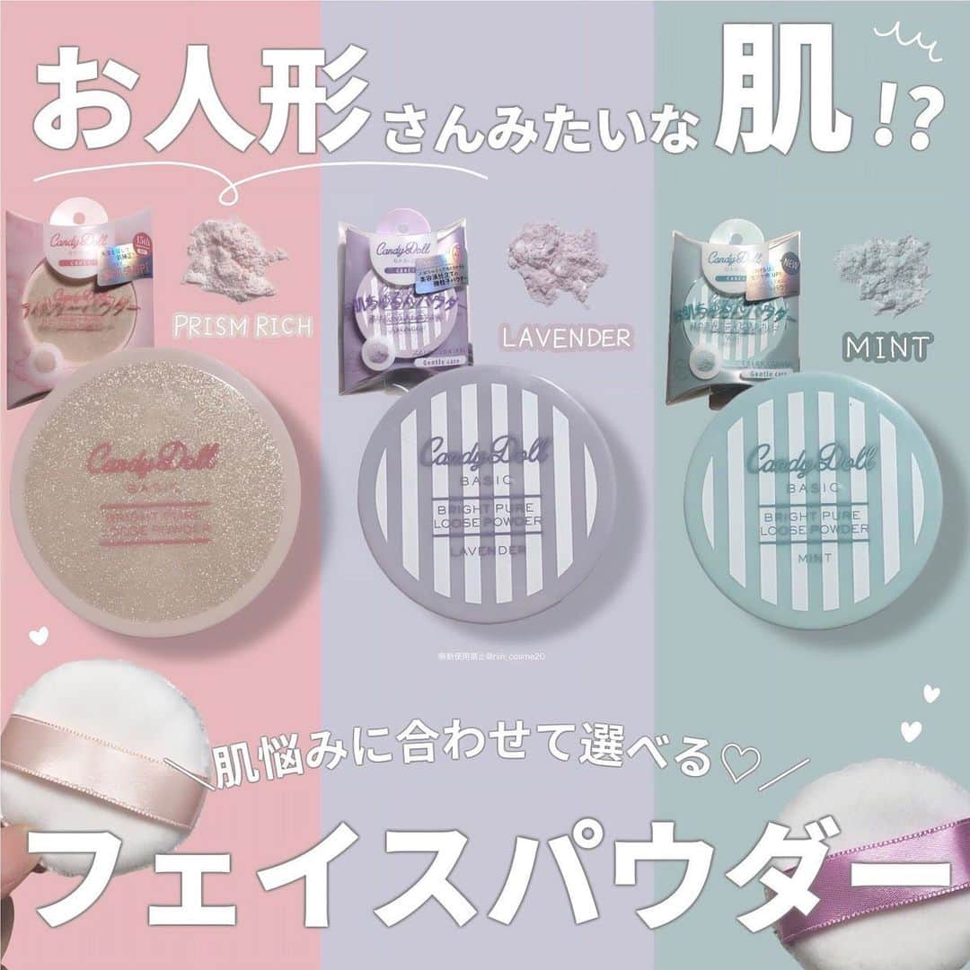 LIPS(リップス)-コスメ・メイク動画さんのインスタグラム写真 - (LIPS(リップス)-コスメ・メイク動画Instagram)「@lipsjp ♡ コスメや美容に関するお悩み・こんな投稿がしてほしい！などのリクエストがあれば、ぜひコメント欄で教えてください❣️  －－－－－－－－－－－－－－－－－－－－－－  【お値段以上♡】 お人形さんみたいな生ツヤ肌パウダー！  手に取りやすい価格帯で 可愛いパッケージが目印のCandyDoll💖  なんと今年の10月でブランド誕生 ˗ˏˋ15周年ˎˊ˗なんだとか！！  15周年記念に合わせてCandyDollの 人気フェイスパウダーから 限定品が登場したのでご紹介👏✨  ✼••┈┈┈┈••✼••┈┈┈┈••✼  ✿CandyDoll  🎉15周年限定品🎉  ▶︎ブライトピュアルースパウダー 　(プリズムリッチ)  💰1870円(税込) 🛒 2023年9月6日〜発売  ［定番品］ ▶︎ブライトピュアルースパウダー 　(ラベンダー/ミント)  💰1650円(税込)  ✼••┈┈┈┈••✼••┈┈┈┈••✼  ✎𓂃推しPOINT ✎𓂃  ✓ふわさらで細かい粉質  ✓粉っぽくならない生ツヤ仕上げ  ✓乾燥を感じにくい(美容保湿成分配合!!)  ✓お肌が少しトーンアップして見える※  ✓肌悩みに合わせてカラーを選べる◎  ※メーキャップ効果による  ⚠︎個人の感想です  ✼••┈┈┈┈••✼••┈┈┈┈••✼  ［感想を思ったままに語る🗣］  15周年限定パウダーはなんとラメ入り✨ ラメの輝きがすごくて綺麗なんだけど、 パッと見最初「肌につけるとギラギラしないかな？」って思った笑← そのくらいラメとパールの輝きが綺麗なの！！  だけど！実際肌にポンポンのせると ラメが馴染んでいって 照明が当たるとツヤっぽく見えて綺麗で感動👏✨  ただ、ニキビとかで肌が荒れてる人が使うと ラメのせいで肌荒れが目立って見えそうなので注意！ (ニキビなどの赤みが気になる人は定番品のミントがおすすめ◎)  パウダーって他のコスメと比べて どれも違いを感じにくいものではあるんだけど、 これはとにかく粉っぽく見えない！！  私は乾燥肌なんだけど つけてて乾燥を感じにくいのも良かった◎ (冬に使ってもう少し様子を見たいので今は★4で…！)  2000円以内で買えるとは思えないくらい 個人的にかなり優秀だと思いました🫶💖  15周年記念アイテムはなくなり次第終了だと思うからぜひお早めにチェックすることをおすすめします〜！  All Contents From：𝑹𝒊𝒊𝒏（提供品使用レビュー）  #lipscosme #candydoll #キャンディードール #ブライトピュアルースパウダー #フェイスパウダー #ルースパウダー #生ツヤ肌 #生艶肌 #フィルターパウダー #新作コスメ #限定コスメ #ツヤ肌 #ベースメイク #プチプラコスメ #makeup #cosmetics #beauty #メイク #コスメ #美容 #コスメ好きさんと繋がりたい #コスメ紹介 #コスメレポ #コスメ購入品 #毎日メイク #ナチュラルメイク #化粧品 #垢抜けメイク #初心者メイク #コスメがわかるハッシュタグ」9月25日 21時00分 - lipsjp