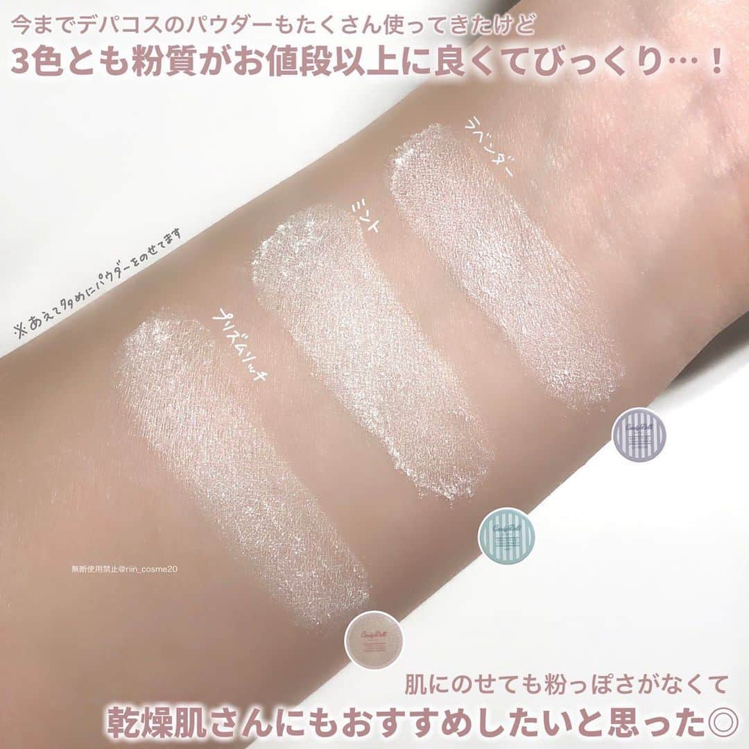 LIPS(リップス)-コスメ・メイク動画さんのインスタグラム写真 - (LIPS(リップス)-コスメ・メイク動画Instagram)「@lipsjp ♡ コスメや美容に関するお悩み・こんな投稿がしてほしい！などのリクエストがあれば、ぜひコメント欄で教えてください❣️  －－－－－－－－－－－－－－－－－－－－－－  【お値段以上♡】 お人形さんみたいな生ツヤ肌パウダー！  手に取りやすい価格帯で 可愛いパッケージが目印のCandyDoll💖  なんと今年の10月でブランド誕生 ˗ˏˋ15周年ˎˊ˗なんだとか！！  15周年記念に合わせてCandyDollの 人気フェイスパウダーから 限定品が登場したのでご紹介👏✨  ✼••┈┈┈┈••✼••┈┈┈┈••✼  ✿CandyDoll  🎉15周年限定品🎉  ▶︎ブライトピュアルースパウダー 　(プリズムリッチ)  💰1870円(税込) 🛒 2023年9月6日〜発売  ［定番品］ ▶︎ブライトピュアルースパウダー 　(ラベンダー/ミント)  💰1650円(税込)  ✼••┈┈┈┈••✼••┈┈┈┈••✼  ✎𓂃推しPOINT ✎𓂃  ✓ふわさらで細かい粉質  ✓粉っぽくならない生ツヤ仕上げ  ✓乾燥を感じにくい(美容保湿成分配合!!)  ✓お肌が少しトーンアップして見える※  ✓肌悩みに合わせてカラーを選べる◎  ※メーキャップ効果による  ⚠︎個人の感想です  ✼••┈┈┈┈••✼••┈┈┈┈••✼  ［感想を思ったままに語る🗣］  15周年限定パウダーはなんとラメ入り✨ ラメの輝きがすごくて綺麗なんだけど、 パッと見最初「肌につけるとギラギラしないかな？」って思った笑← そのくらいラメとパールの輝きが綺麗なの！！  だけど！実際肌にポンポンのせると ラメが馴染んでいって 照明が当たるとツヤっぽく見えて綺麗で感動👏✨  ただ、ニキビとかで肌が荒れてる人が使うと ラメのせいで肌荒れが目立って見えそうなので注意！ (ニキビなどの赤みが気になる人は定番品のミントがおすすめ◎)  パウダーって他のコスメと比べて どれも違いを感じにくいものではあるんだけど、 これはとにかく粉っぽく見えない！！  私は乾燥肌なんだけど つけてて乾燥を感じにくいのも良かった◎ (冬に使ってもう少し様子を見たいので今は★4で…！)  2000円以内で買えるとは思えないくらい 個人的にかなり優秀だと思いました🫶💖  15周年記念アイテムはなくなり次第終了だと思うからぜひお早めにチェックすることをおすすめします〜！  All Contents From：𝑹𝒊𝒊𝒏（提供品使用レビュー）  #lipscosme #candydoll #キャンディードール #ブライトピュアルースパウダー #フェイスパウダー #ルースパウダー #生ツヤ肌 #生艶肌 #フィルターパウダー #新作コスメ #限定コスメ #ツヤ肌 #ベースメイク #プチプラコスメ #makeup #cosmetics #beauty #メイク #コスメ #美容 #コスメ好きさんと繋がりたい #コスメ紹介 #コスメレポ #コスメ購入品 #毎日メイク #ナチュラルメイク #化粧品 #垢抜けメイク #初心者メイク #コスメがわかるハッシュタグ」9月25日 21時00分 - lipsjp