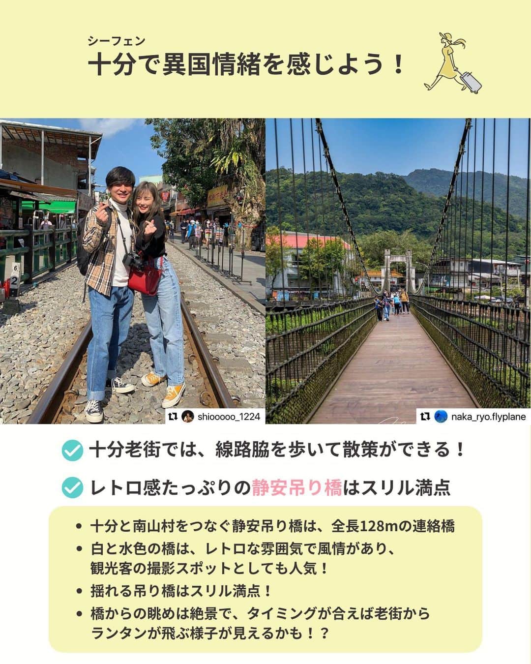 WILLER_TRAVELさんのインスタグラム写真 - (WILLER_TRAVELInstagram)「\ 大人気観光スポットを巡る1番人気の台湾ツアー🇹🇼 /  本日は、過去に1年間で1万人が利用した WILLERで1番人気の台湾ツアーをご紹介♡  ＜ 台湾ツアーのポイント ＞ 1、日本語が話せるドライバーor日本語ガイドがいるから初めての海外でも安心💕 2、約半日で、トレンドスポットを楽しめる🇹🇼♡ 3、九份では夜の時間にたっぷり約2時間30分滞在✨ 4、十分の天燈（らんたん）上げでお願いごとを！💫 5、台湾最大手の高速バス、国光客運ならではの日本人でも安心して楽しめるサービス🙌  台湾旅行🇹🇼に行きたくなったそこのあなた💓 投稿に『台湾ツアー』とコメントするとサイトのURLが届くよ！ 是非コメントしてみてね🥰  ーーーーーーーーーーーーーーーーーーー トレンドスポットや推し活を 思いっきり楽しみたい！ 多忙な女子たちのお得で快適旅を WILLERがサポート🌎🧳  お得なキャンペーン情報や 旅のお役立ち情報はお見逃しなく👀💓  旅の予約はプロフィール欄へ🎫 @willer_travel ーーーーーーーーーーーーーーーーーーー #台湾旅行 #台湾ツアー #台湾観光 #台湾夜市  #格安 #格安旅行 #お得情報  #willer #willertravel #willerexpress #ウィラー #ウィラートラベル #ウィラーエクスプレス #夜行バス #高速バス」9月25日 18時23分 - willer_travel