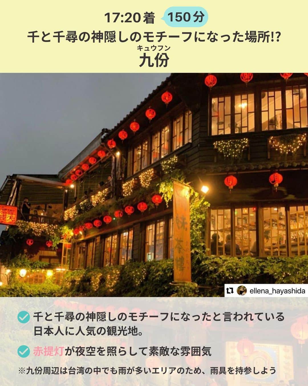 WILLER_TRAVELさんのインスタグラム写真 - (WILLER_TRAVELInstagram)「\ 大人気観光スポットを巡る1番人気の台湾ツアー🇹🇼 /  本日は、過去に1年間で1万人が利用した WILLERで1番人気の台湾ツアーをご紹介♡  ＜ 台湾ツアーのポイント ＞ 1、日本語が話せるドライバーor日本語ガイドがいるから初めての海外でも安心💕 2、約半日で、トレンドスポットを楽しめる🇹🇼♡ 3、九份では夜の時間にたっぷり約2時間30分滞在✨ 4、十分の天燈（らんたん）上げでお願いごとを！💫 5、台湾最大手の高速バス、国光客運ならではの日本人でも安心して楽しめるサービス🙌  台湾旅行🇹🇼に行きたくなったそこのあなた💓 投稿に『台湾ツアー』とコメントするとサイトのURLが届くよ！ 是非コメントしてみてね🥰  ーーーーーーーーーーーーーーーーーーー トレンドスポットや推し活を 思いっきり楽しみたい！ 多忙な女子たちのお得で快適旅を WILLERがサポート🌎🧳  お得なキャンペーン情報や 旅のお役立ち情報はお見逃しなく👀💓  旅の予約はプロフィール欄へ🎫 @willer_travel ーーーーーーーーーーーーーーーーーーー #台湾旅行 #台湾ツアー #台湾観光 #台湾夜市  #格安 #格安旅行 #お得情報  #willer #willertravel #willerexpress #ウィラー #ウィラートラベル #ウィラーエクスプレス #夜行バス #高速バス」9月25日 18時23分 - willer_travel