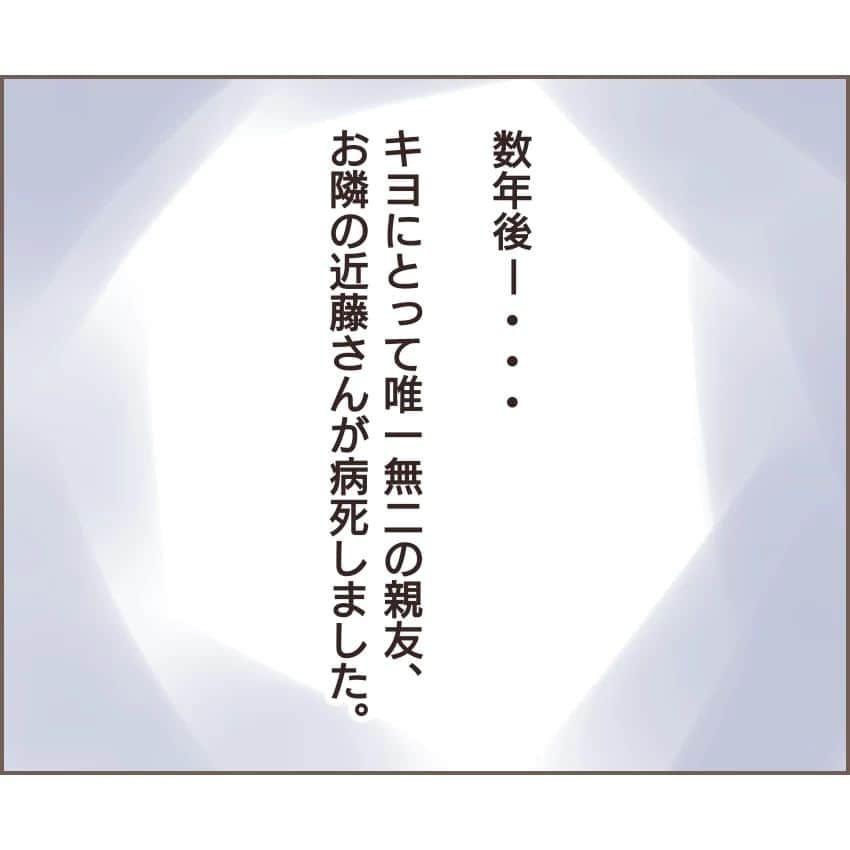 ゆっぺさんのインスタグラム写真 - (ゆっぺInstagram)「お祖母ちゃんは今でも近藤さんの畑の草むしりを続けています。 そのたびに、空に向かって話しかけているそうです。  ご覧いただきありがとうございます☺️ 続きをブログで先読み公開していますのでストーリーズかプロフィールから移動してご覧いただけると嬉しいです🤗✨  . . . . #エッセイ漫画 #恩人  #祖母と孫 #おばあちゃんと孫 #昭和50年代  #コミックエッセイ  #亭主関白 #昭和 #運命 #実話 #体験談 #親友」9月25日 18時28分 - yuppe2