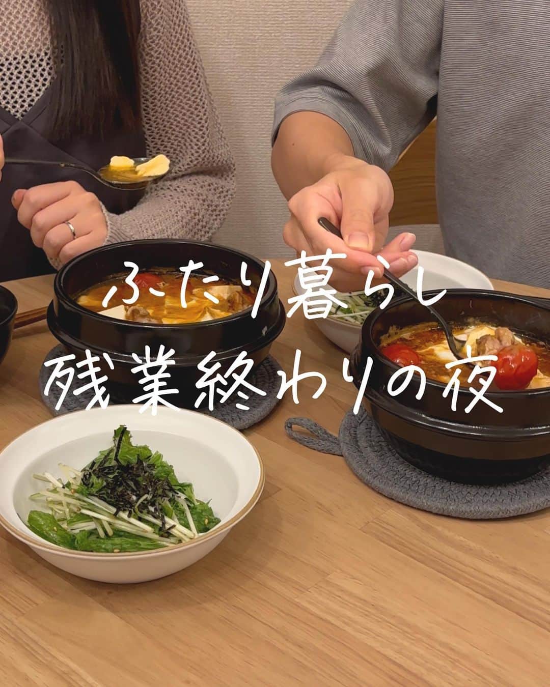 あやうやさんのインスタグラム写真 - (あやうやInstagram)「←他のごはん投稿も見る ́-‬  「残業してくたくた...」  そんな日に限って、スーパーのお弁当売り切れってことない...？😮‍💨 ( この時 HP0.1くらいまで減る 笑)  こういう日は、 「スンドゥブ マイルド」に頼る〜！  お豆腐さえ準備すれば、 あっという間に作れちゃう圧倒的な便利さ...！✨  アレンジも自由自在だから、 冷蔵庫の残り物消費にもぴったり🫶  👇@marudai_official のキャンペーン情報！ 10/2~11/30 時短グッズや商品詰め合わせなどが当たるレシート応募キャンペーン ( LINE )  ・対象レシート9月25日〜 　瞬ドゥブキャンペーンやってるよ！ ・アマギフ他豪華景品貰えるよ！  詳しくは、丸大食品公式LINEをチェック！  ——————————  私達のアカウントでは 　⚪︎同棲 　⚪︎暮らし について発信しています🕊  フォローしていただけると とても喜びます☺️  ▶▶@aya_uyablog  26歳カップル ☞夫婦になりました💍 1LDK/5階建  -—————————— #PR #丸大食品 #スンドゥブ #スンドゥブマイルド #丸大スンドゥブ #簡単レシピ #時短 #料理 #おうちごはん #暮らし #同棲 #同棲生活 #結婚生活 #新婚生活 #ふたり暮らし #二人暮らし #社会人 #夜ごはん」9月25日 18時39分 - aya_uyablog