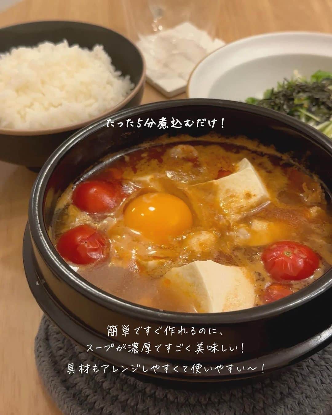 あやうやさんのインスタグラム写真 - (あやうやInstagram)「←他のごはん投稿も見る ́-‬  「残業してくたくた...」  そんな日に限って、スーパーのお弁当売り切れってことない...？😮‍💨 ( この時 HP0.1くらいまで減る 笑)  こういう日は、 「スンドゥブ マイルド」に頼る〜！  お豆腐さえ準備すれば、 あっという間に作れちゃう圧倒的な便利さ...！✨  アレンジも自由自在だから、 冷蔵庫の残り物消費にもぴったり🫶  👇@marudai_official のキャンペーン情報！ 10/2~11/30 時短グッズや商品詰め合わせなどが当たるレシート応募キャンペーン ( LINE )  ・対象レシート9月25日〜 　瞬ドゥブキャンペーンやってるよ！ ・アマギフ他豪華景品貰えるよ！  詳しくは、丸大食品公式LINEをチェック！  ——————————  私達のアカウントでは 　⚪︎同棲 　⚪︎暮らし について発信しています🕊  フォローしていただけると とても喜びます☺️  ▶▶@aya_uyablog  26歳カップル ☞夫婦になりました💍 1LDK/5階建  -—————————— #PR #丸大食品 #スンドゥブ #スンドゥブマイルド #丸大スンドゥブ #簡単レシピ #時短 #料理 #おうちごはん #暮らし #同棲 #同棲生活 #結婚生活 #新婚生活 #ふたり暮らし #二人暮らし #社会人 #夜ごはん」9月25日 18時39分 - aya_uyablog
