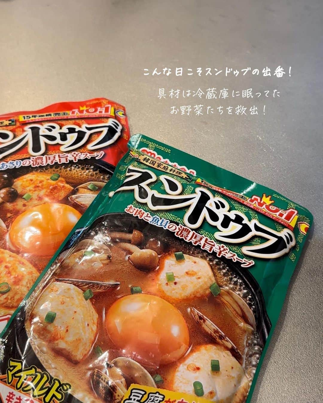 あやうやさんのインスタグラム写真 - (あやうやInstagram)「←他のごはん投稿も見る ́-‬  「残業してくたくた...」  そんな日に限って、スーパーのお弁当売り切れってことない...？😮‍💨 ( この時 HP0.1くらいまで減る 笑)  こういう日は、 「スンドゥブ マイルド」に頼る〜！  お豆腐さえ準備すれば、 あっという間に作れちゃう圧倒的な便利さ...！✨  アレンジも自由自在だから、 冷蔵庫の残り物消費にもぴったり🫶  👇@marudai_official のキャンペーン情報！ 10/2~11/30 時短グッズや商品詰め合わせなどが当たるレシート応募キャンペーン ( LINE )  ・対象レシート9月25日〜 　瞬ドゥブキャンペーンやってるよ！ ・アマギフ他豪華景品貰えるよ！  詳しくは、丸大食品公式LINEをチェック！  ——————————  私達のアカウントでは 　⚪︎同棲 　⚪︎暮らし について発信しています🕊  フォローしていただけると とても喜びます☺️  ▶▶@aya_uyablog  26歳カップル ☞夫婦になりました💍 1LDK/5階建  -—————————— #PR #丸大食品 #スンドゥブ #スンドゥブマイルド #丸大スンドゥブ #簡単レシピ #時短 #料理 #おうちごはん #暮らし #同棲 #同棲生活 #結婚生活 #新婚生活 #ふたり暮らし #二人暮らし #社会人 #夜ごはん」9月25日 18時39分 - aya_uyablog