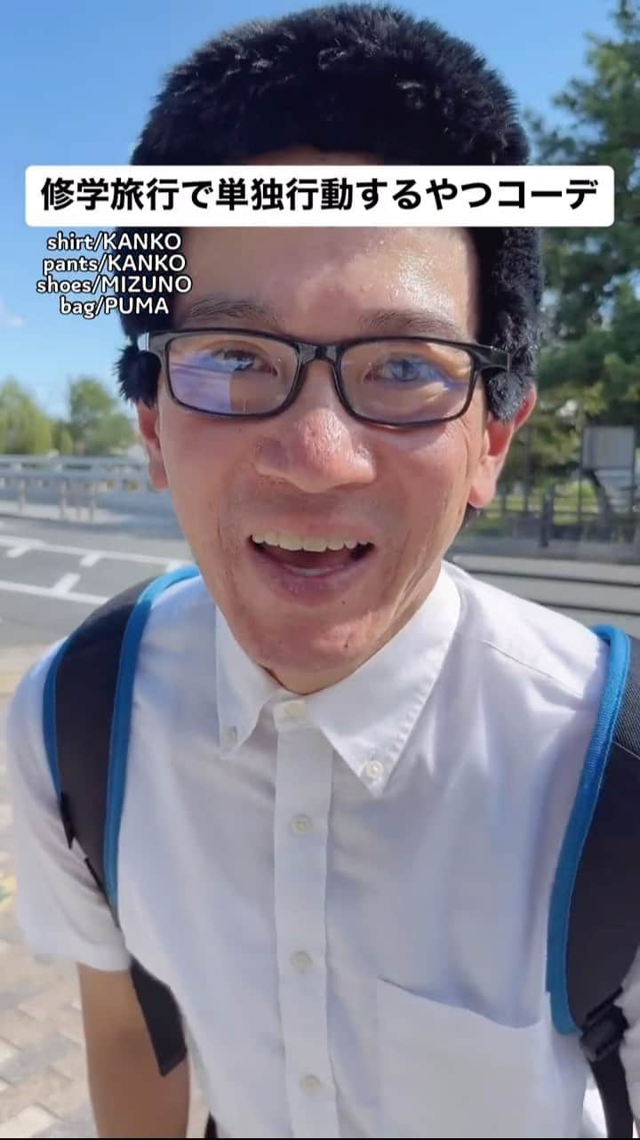 中西亮太のインスタグラム：「バスの中でめっちゃ感謝されました！ #あるある #モノマネ #修学旅行 #修学旅行✈️ #中学生 #中学生女子 #中学生男子 #京都 #京都観光」