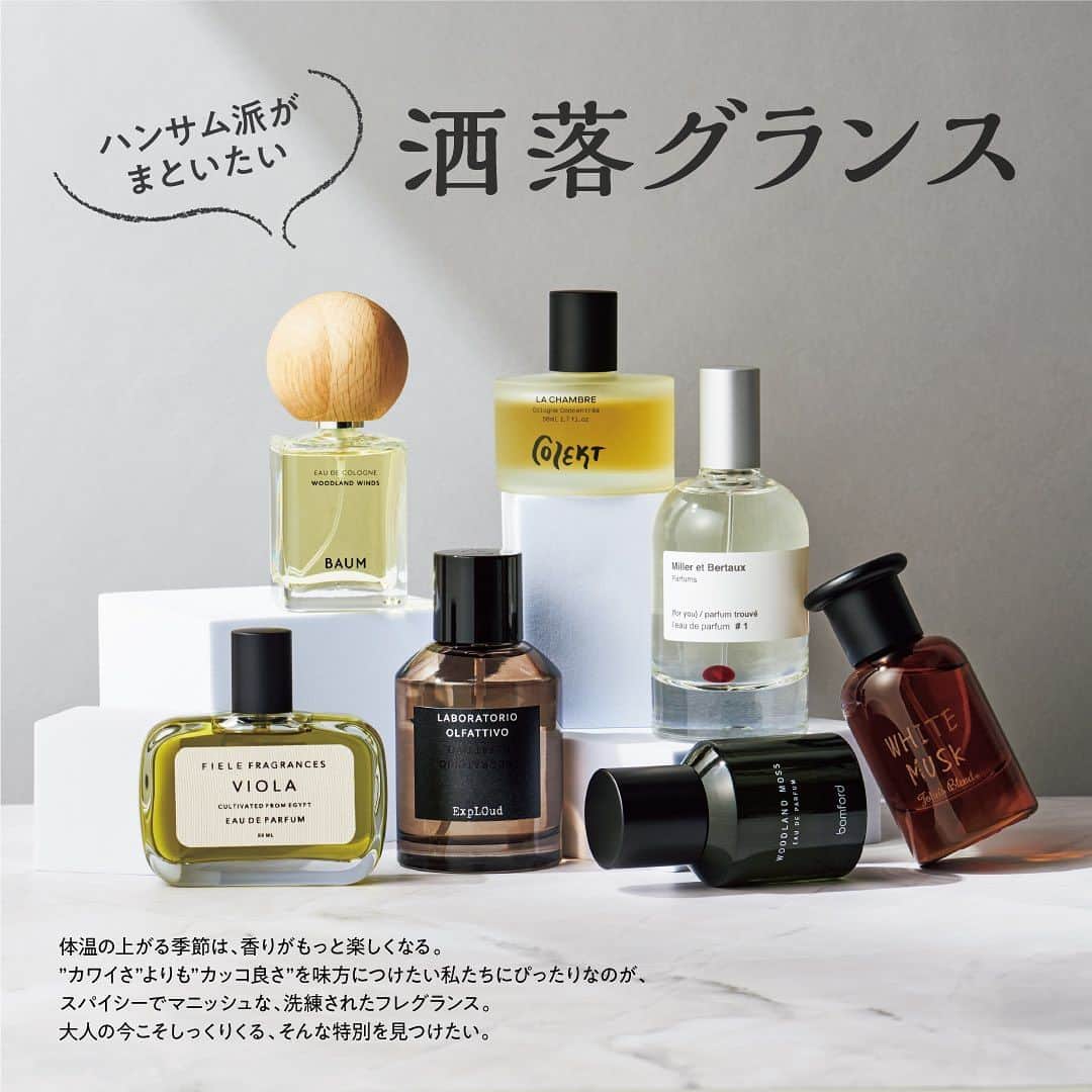 Ginaのインスタグラム：「.  “カワイさ”よりも“カッコ良さ”を味方につけたい私たちにぴったりなのが、スパイシーでマニッシュな、洗練されたフレグランス。大人の今こそしっくりくる、特別な逸品を見つけたい。そんなあなたにオススメの7点をピックアップしてご紹介します🖋  ‐‐‐‐‐‐‐‐‐‐‐‐‐‐‐ @Gina_magではハンサム派の女性に向けた最新トレンドを発信中！ 過去の投稿もぜひチェックを！  #ハンサム女子 #GinaMagazine #おしゃれ好き #フレグランス #香水 #オードパルファム #香水コレクション #香水推薦 #香水マニア #香水好きな人と繋がりたい」