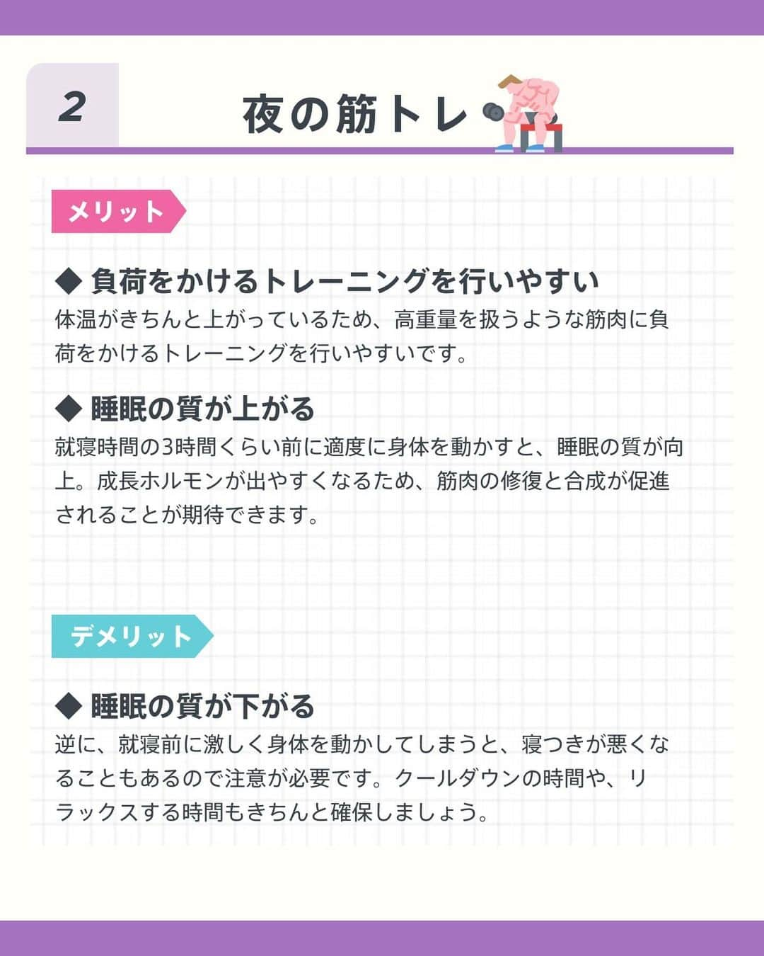 Lifmo(リフモ)さんのインスタグラム写真 - (Lifmo(リフモ)Instagram)「運動は朝と夜、結局いつするのが良いの？と悩んだことはありませんか？  結論、どちらもメリットがあります💡  ただ、大切なことは「時間帯に関係なく、継続すること」  自分のライフスタイルに合った、継続しやすい時間帯に運動するのがベストです🌟  ✼••┈┈┈┈┈┈┈┈┈┈┈┈┈┈••✼ ◤LEAN BODY(リーンボディ)⌛️とは？◢ 国内最大級のオンラインフィットネス動画サービス✨ ヨガ、ダンス、筋トレなど850本以上のレッスン動画＋ライブレッスンが受け放題🧘‍♀️ レッスン時間は5分から⏰スキマ時間で本格レッスンを体験！ ✼••┈┈┈┈┈┈┈┈┈┈┈┈┈┈••✼  #リーンボディ #朝トレ #夜トレ #朝トレーニング #夜トレーニング #ダイエット仲間と繋がりたい」9月25日 21時00分 - leanbodyjp