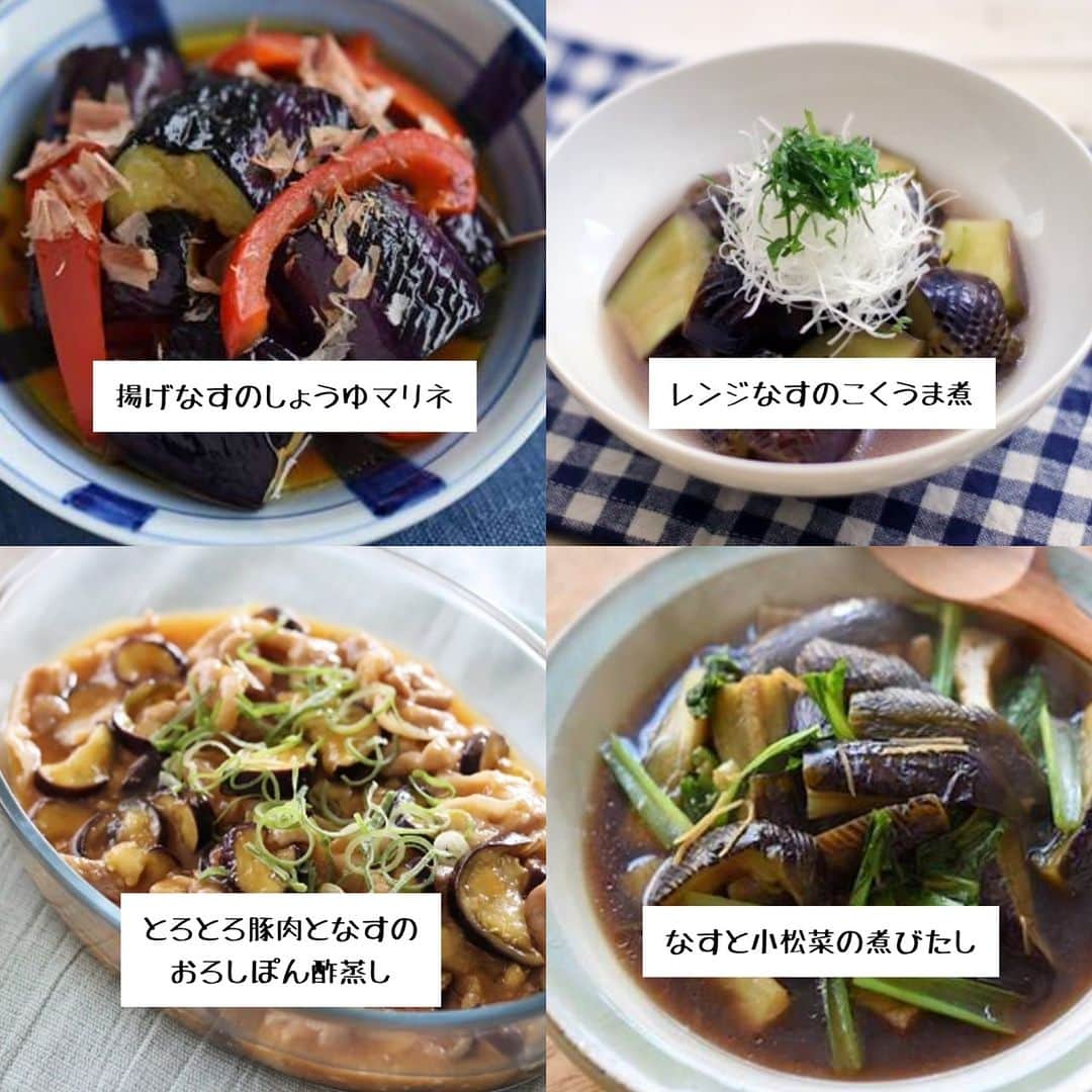 ヤマサ醤油株式会社のインスタグラム：「「秋なすを楽しむ♪簡単おすすめ常備菜レシピ」 https://www.yamasa.com/joubisai/nasu_2023/ 暑い夏が過ぎ9月に入ると「秋なす」の季節。 この時期は、昼と夜との温度差が大きくなるため、やわらかくてみずみずしいなすに成長するのだそう。今回は秋なすを使った、おすすめ常備菜レシピをご紹介します。   #自炊 #happyrecipe #foodphotography #ヤマサ #instapic #instagood #ハッピーレシピ部 #delish #instadaily #在宅楽飯 #soysauce #人気 #jp #テレワーク飯 #instafood #yamasa #おうちごはん #レシピ #ランチ #簡単 #recipe #photooftheday #昼ごはん #yummy #時短メニュー #定番 #秋なす #常備菜」