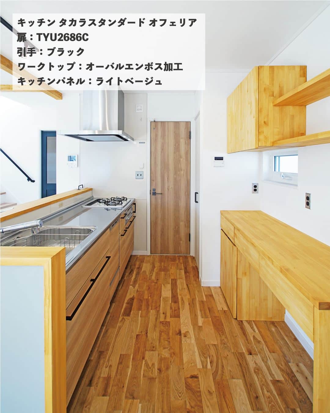 太陽住宅株式会社さんのインスタグラム写真 - (太陽住宅株式会社Instagram)「太陽住宅の家 ▷▷▷ @taiyojutaku …………………………………………………………  本日は【造作カップボードが素敵なキッチン♡】をご紹介します♪  こちらのお家、キッチンは「タカラスタンダードのオフェリア」を採用。  カップボードは造作で“作りすぎない”ように造りました。  壁・天井・造作材の全てを白でまとめましたが、腰壁だけはグレーのクロスを使用しました。広いLDKを引き締めながら、うるさくなりすぎない”加減”がコーディーネートのポイント♫  オリジナル感のある素敵なキッチンになっています♡  ⳹【1日3組限定！】オープンハウス開催中！⳼ ◎豊橋市西高師町　 　コンセプトモデルハウス『希望の家』 　ぜひお気軽にお問合せください♪ ………………………………………………………… 残すもの・・・。 記録と、記憶と思い出と。 丈夫で長持ち、太陽住宅の家。 ………………………………………………………… ⁡ HPでもたくさんの #施工事例 を掲載しております😌✨  太陽住宅の家 詳しくはコチラから ▷▷▷ @taiyojutaku  気になることがあれば、いつでもコメント・DM📩お待ちしております🙋  ──────────────────────── 太陽住宅株式会社 愛知県豊橋市三本木町字元三本木18-5 0120-946-265 ────────────────────────  #オフェリアキッチン #タカラキッチン #タカラキッチンオフェリア #カップボード造作家具 #カップボード #カップボード収納 #造作カップボード #造作カップボードがある暮らし #キッチンインテリア #太陽住宅 #豊川土地 #豊橋土地 #豊橋注文住宅 #豊川注文住宅 #工務店がつくる家 #注文住宅のかっこいい工務店 #豊橋家づくり #豊川家づくり #マイホーム計画 #土地探しからの注文住宅 #土地探しから #建売に見えない建売 #自由設計 #太陽の家 #豊橋建売 #豊川建売 #希望の家 #オープンハウス開催中」9月25日 19時00分 - taiyojutaku